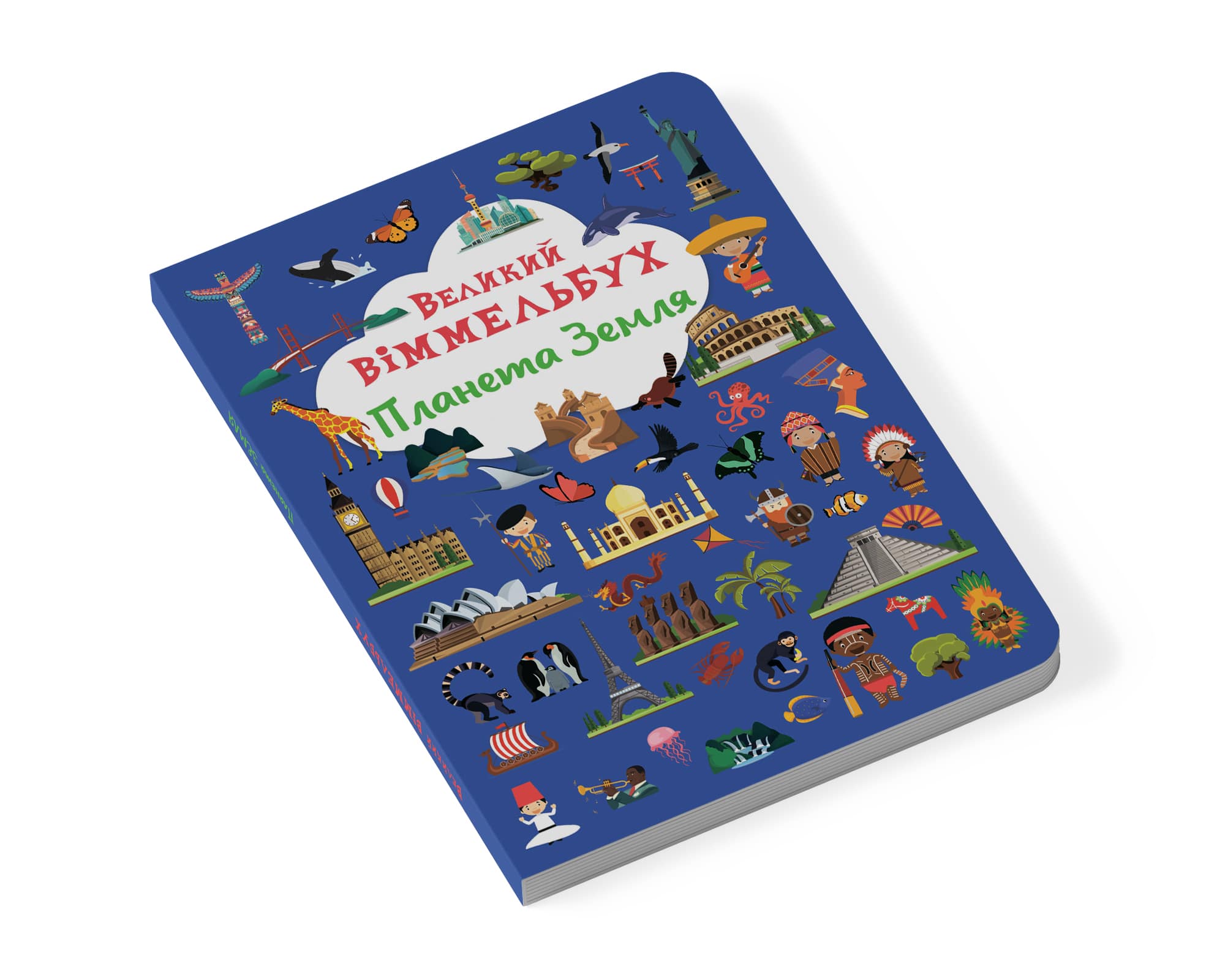 Книга-картонка Кристал Бук Великий вімельбух Планета Земля, с меганаліпками (F00028198) - фото 3