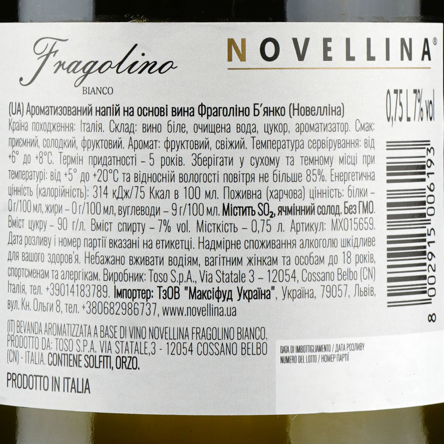 Фраголіно Novellina Bianco, біле, солодке, 7%, 0,75 л - фото 3