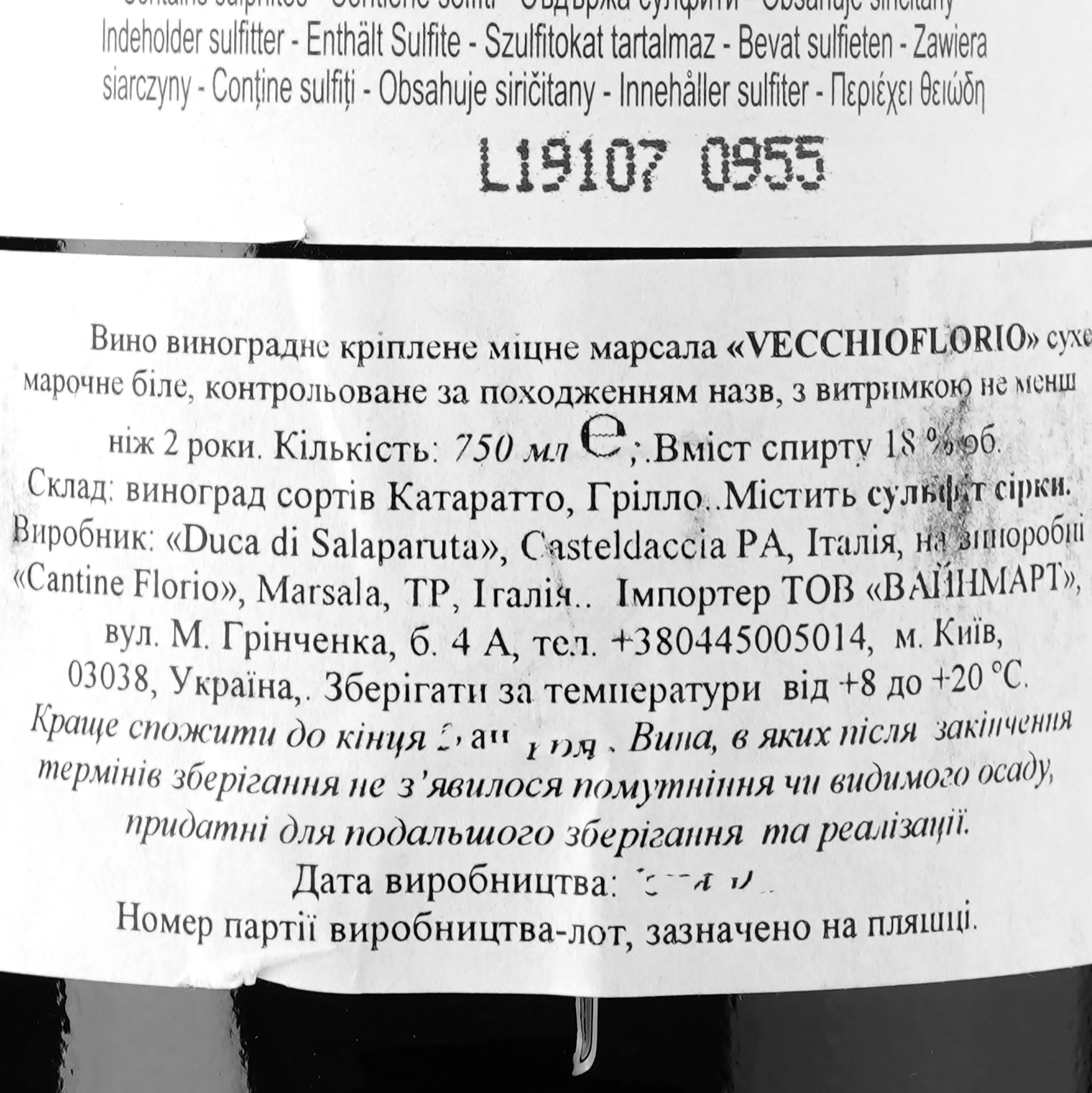 Вино Florio Vecchio Secco Marsala Superiore, біле, сухе, 0,75 л - фото 3