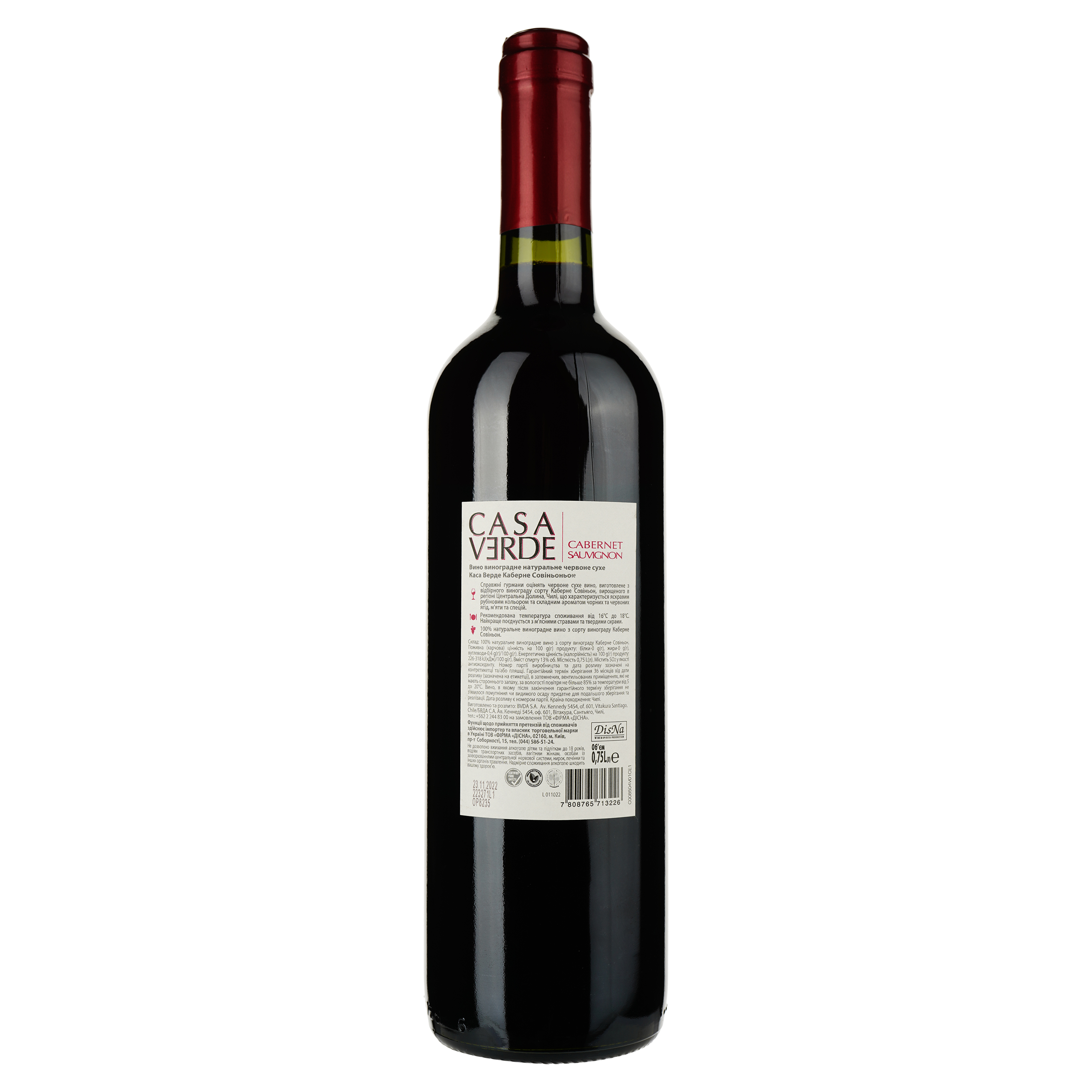Вино Casa Verde Cabernet Sauvignon, 13%, 0,75 л (478734) - фото 2
