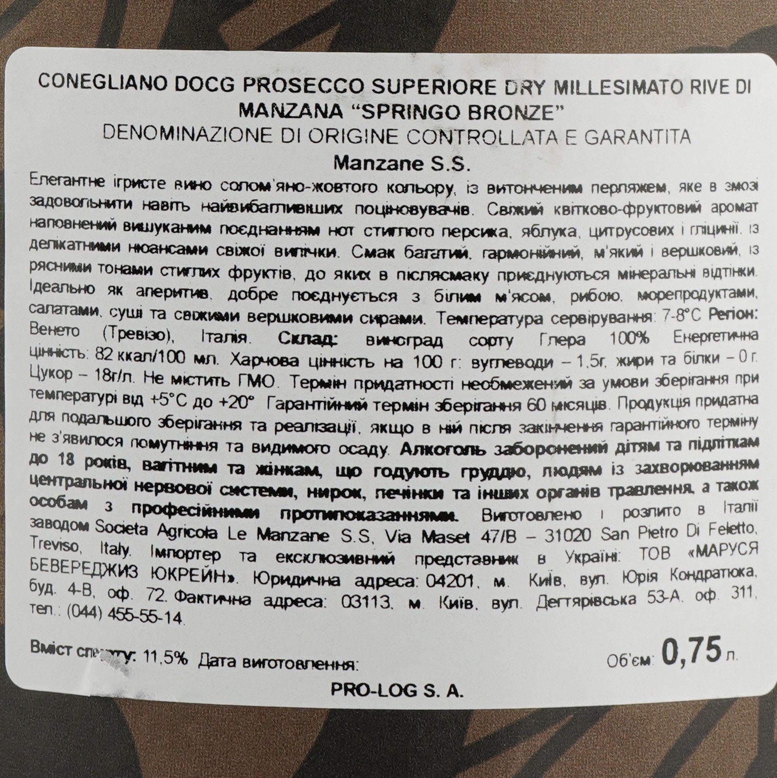 Игристое вино Le Manzane Conegliano Prosecco Superiore Docg Rive di Manzana Millesimato Dry, белое, сухое, 11,5%, 0,75 л - фото 3