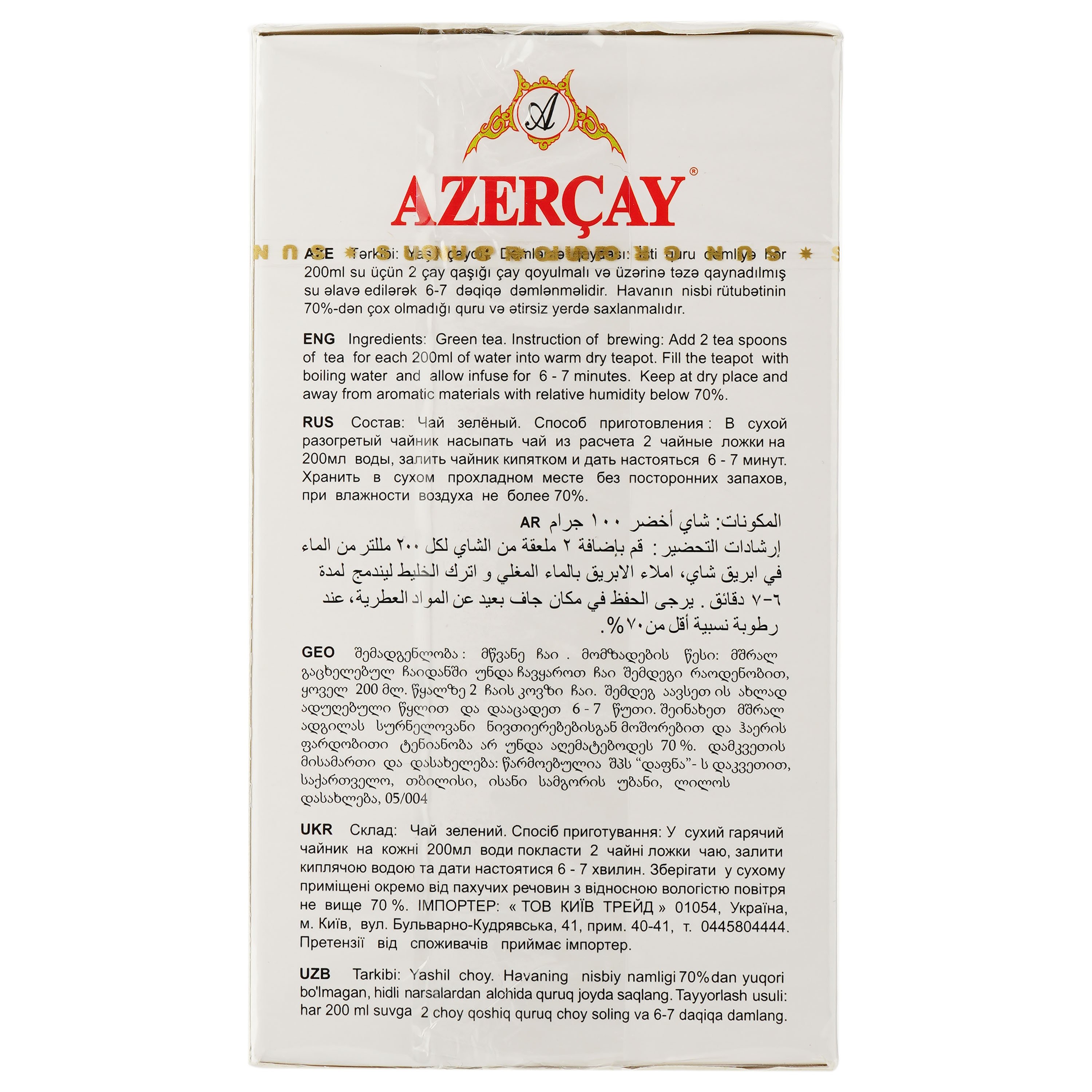 Чай зеленый Azercay Classic, 100 г (580198) - фото 2