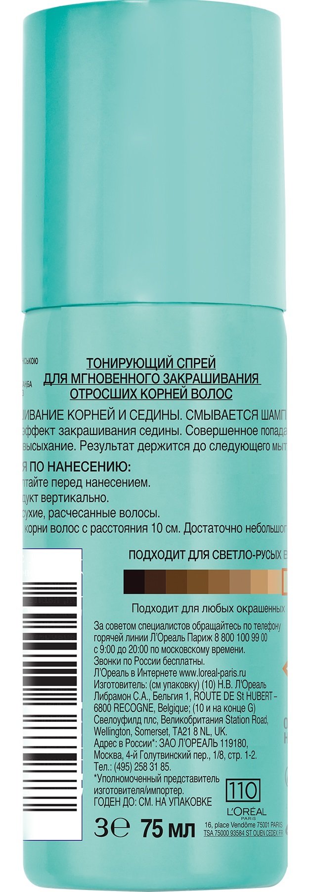 Тонирующий спрей для волос L'Oreal Paris Magic Retouch, тон 09 (очень светло-русый), 75 мл - фото 2