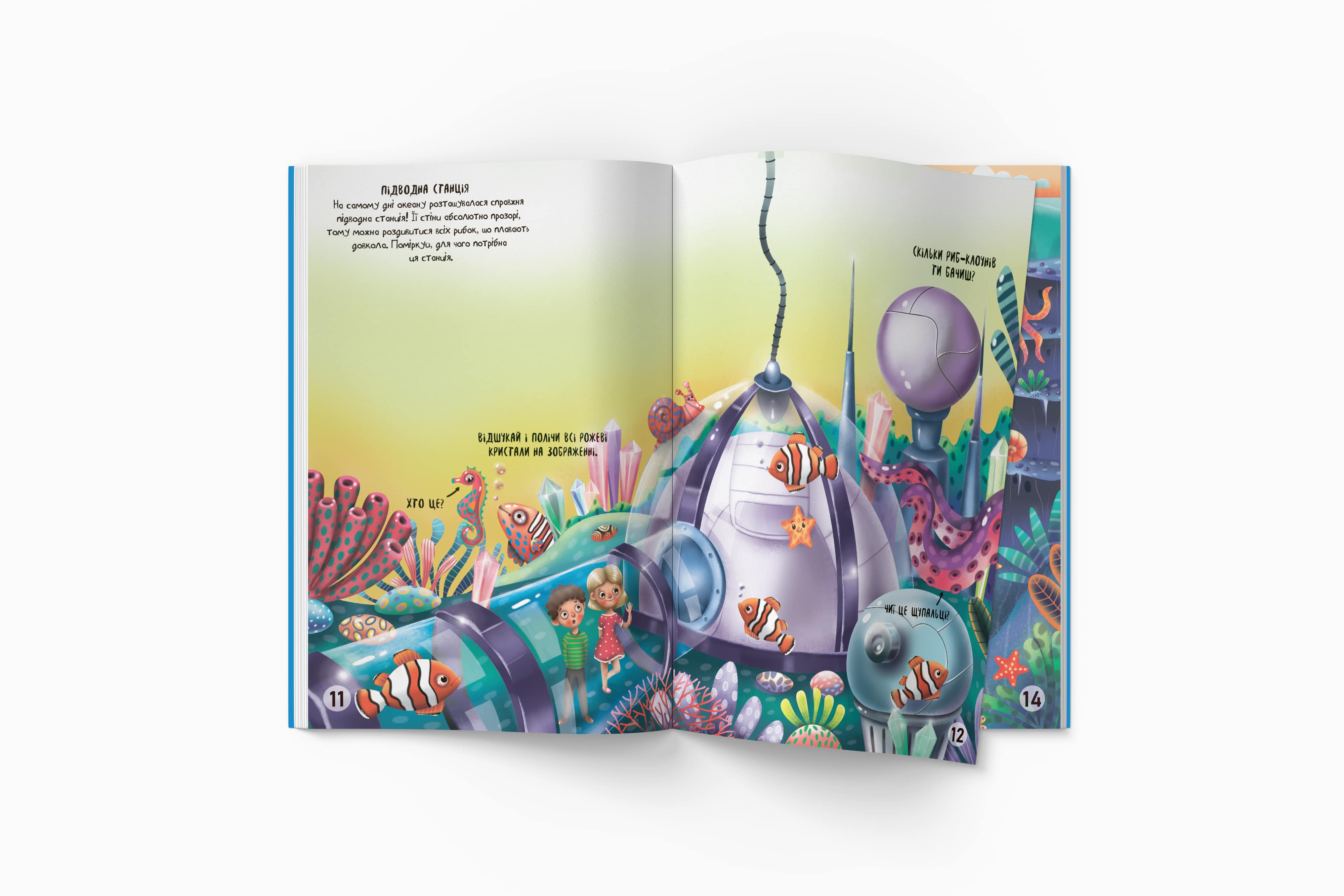 Книга Кристал Бук Меганаклейки Подводный мир, с наклейками (F00022470) - фото 4