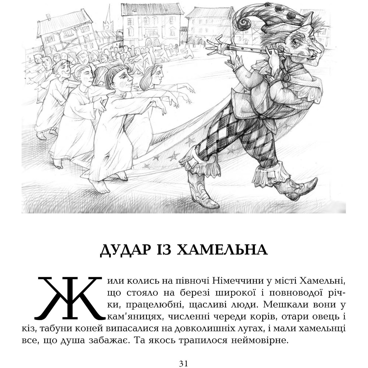 Скарбничка казок світу Червона шапочка - Литвиненко Євген Петрович (978-966-10-1536-3) - фото 3