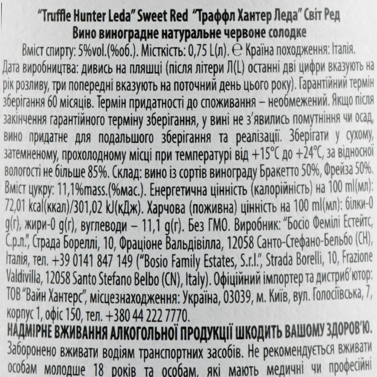 Вино Truffle Hunter Leda Sweet Red, червоне, солодке, 5%, 0,75 л - фото 3