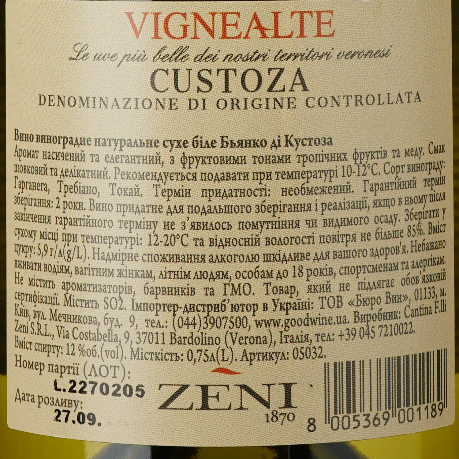 Вино Zeni Bianco di Custoza Vigne Alte DOC, красное,сухое, 0,75 л - фото 3