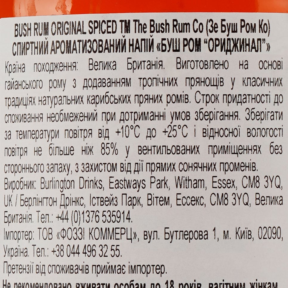 Ромовий напій The Bush Spiced Rum, 37,5%, 0,7 л (864068) - фото 3