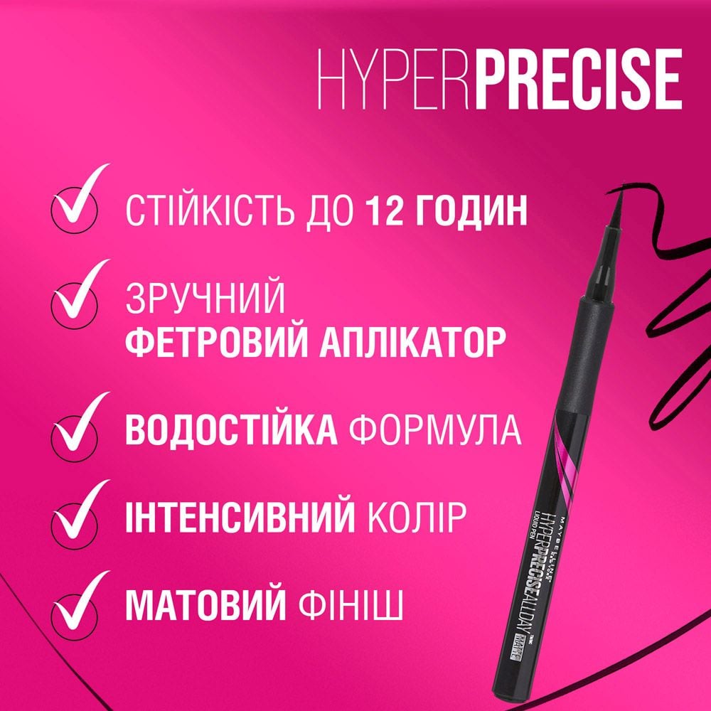 Підводка-фломастер для повік Maybelline New York Hyper Precise 1 мл - фото 3