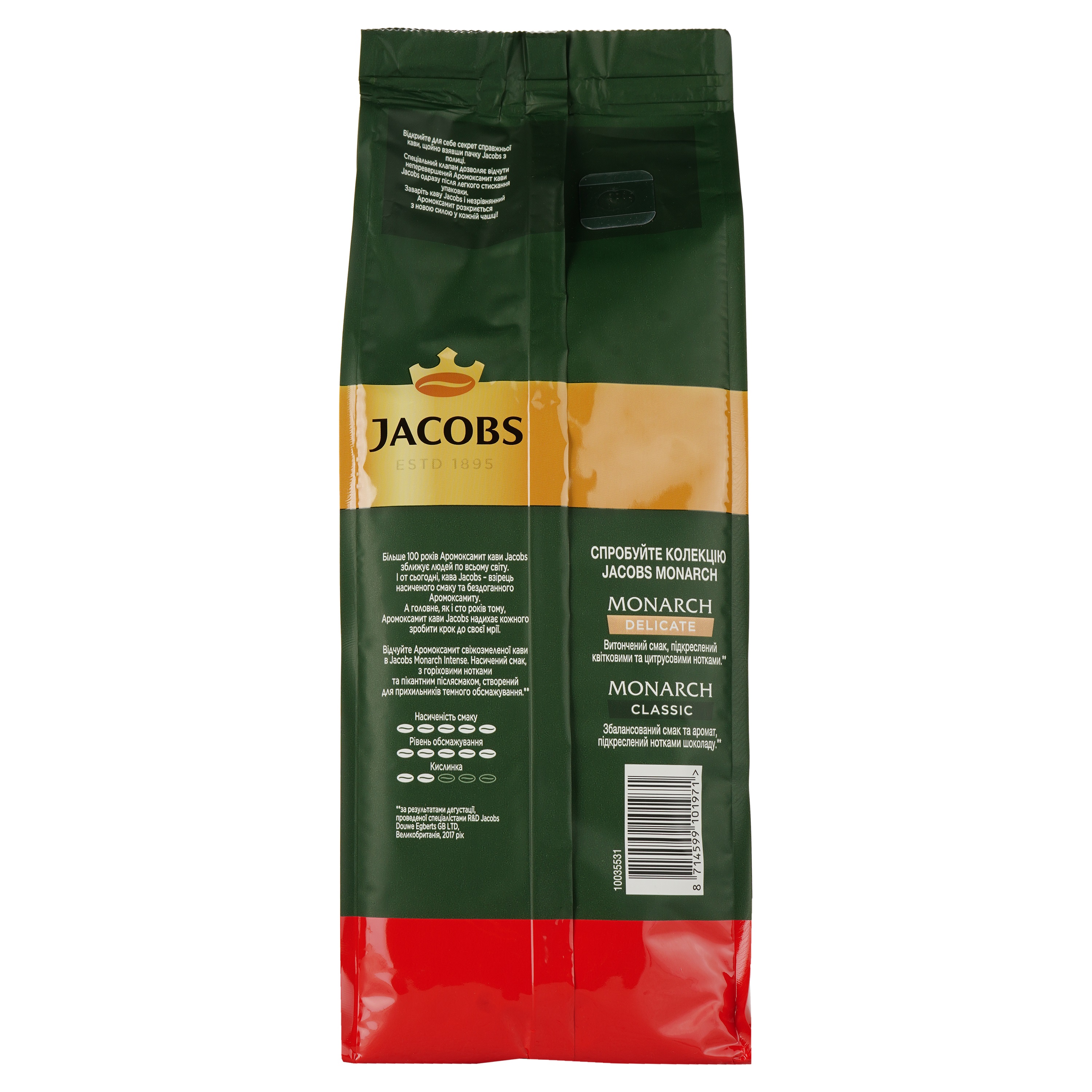 Кава мелена Jacobs Monarch Intense, 450 г (757350) - фото 2