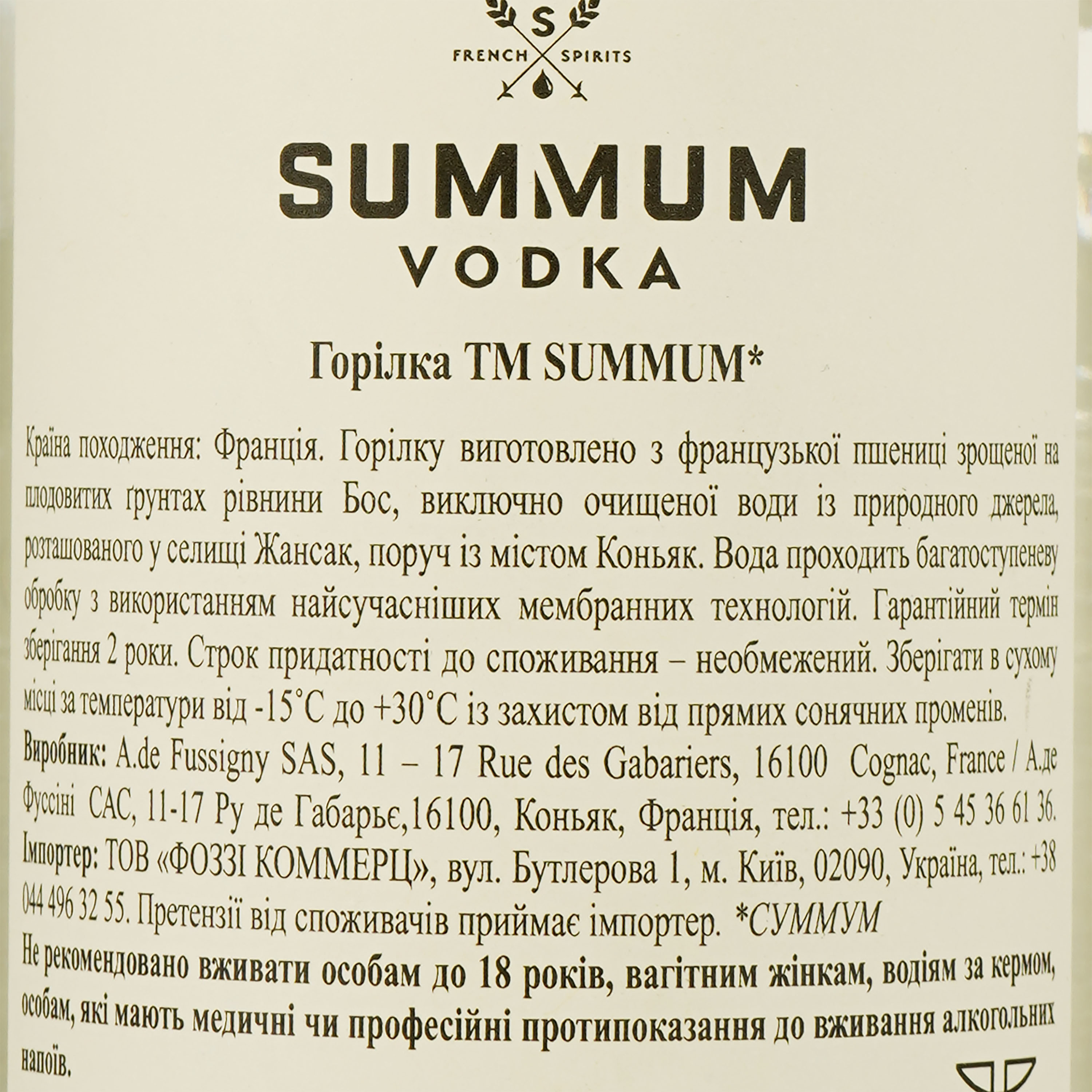 Горілка Summum 40% 0.7 л - фото 3