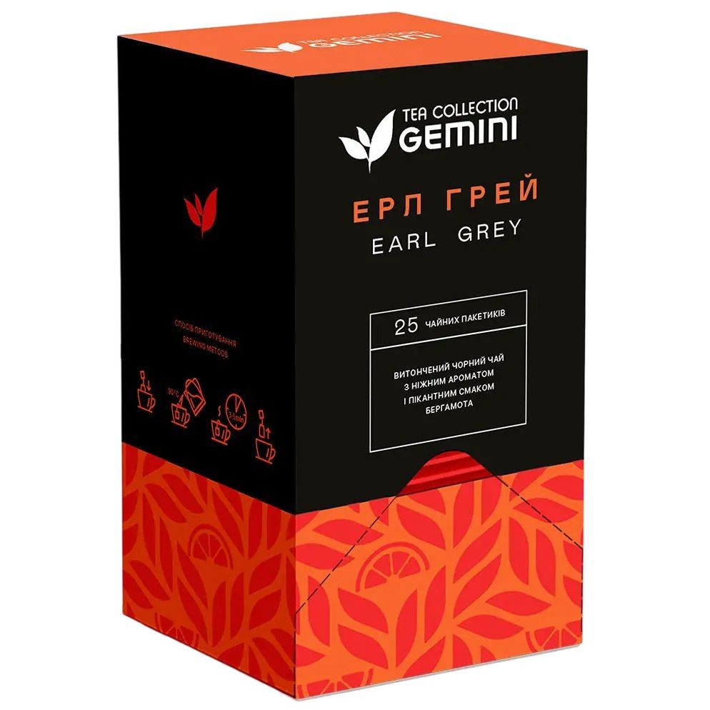 Чай чорний Gemini Ерл Грей з бергамотом 50 г (25 шт. х 2 г) - фото 1