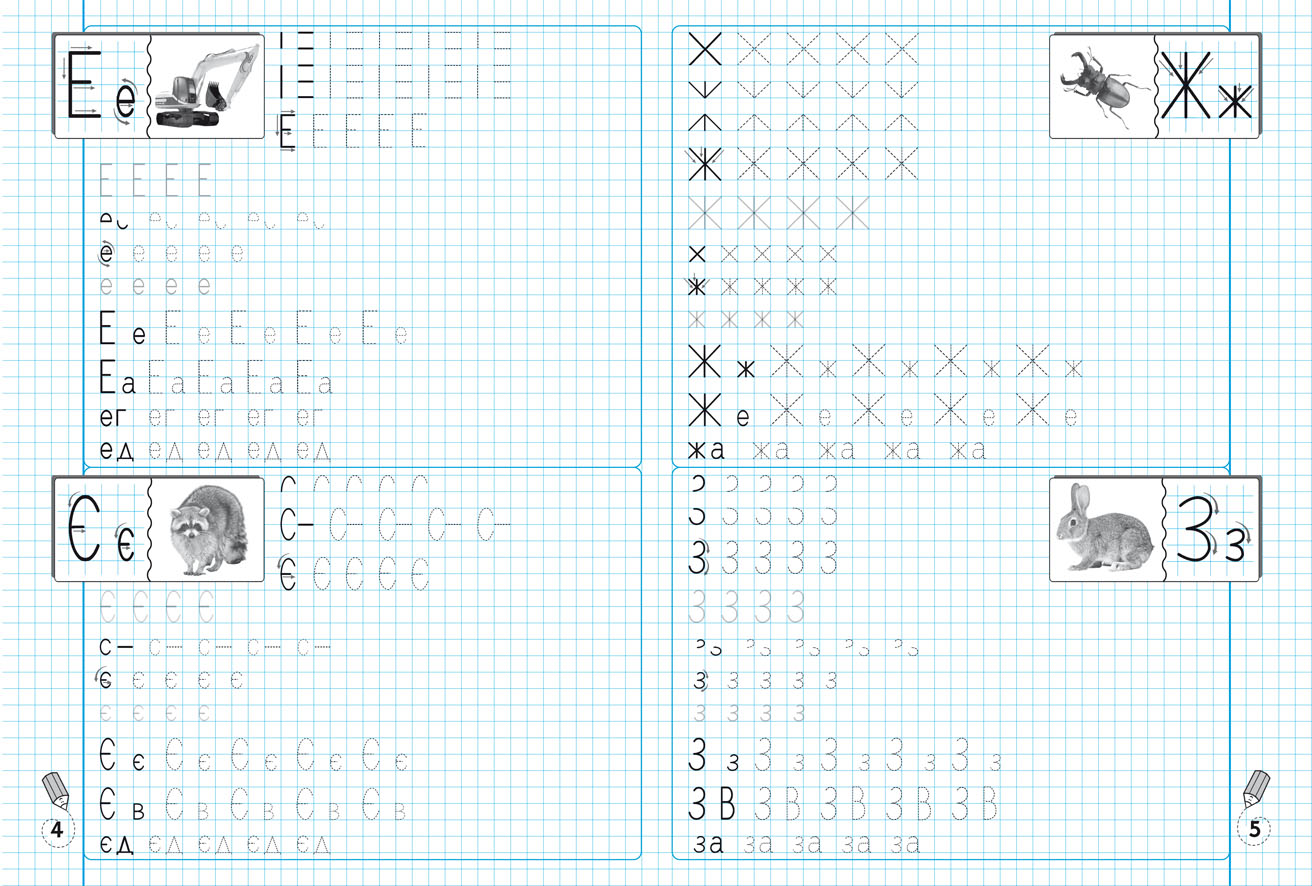 Прописи-тренажер Кристал Бук Графічні вправи Друковані літери (F00027083) - фото 2