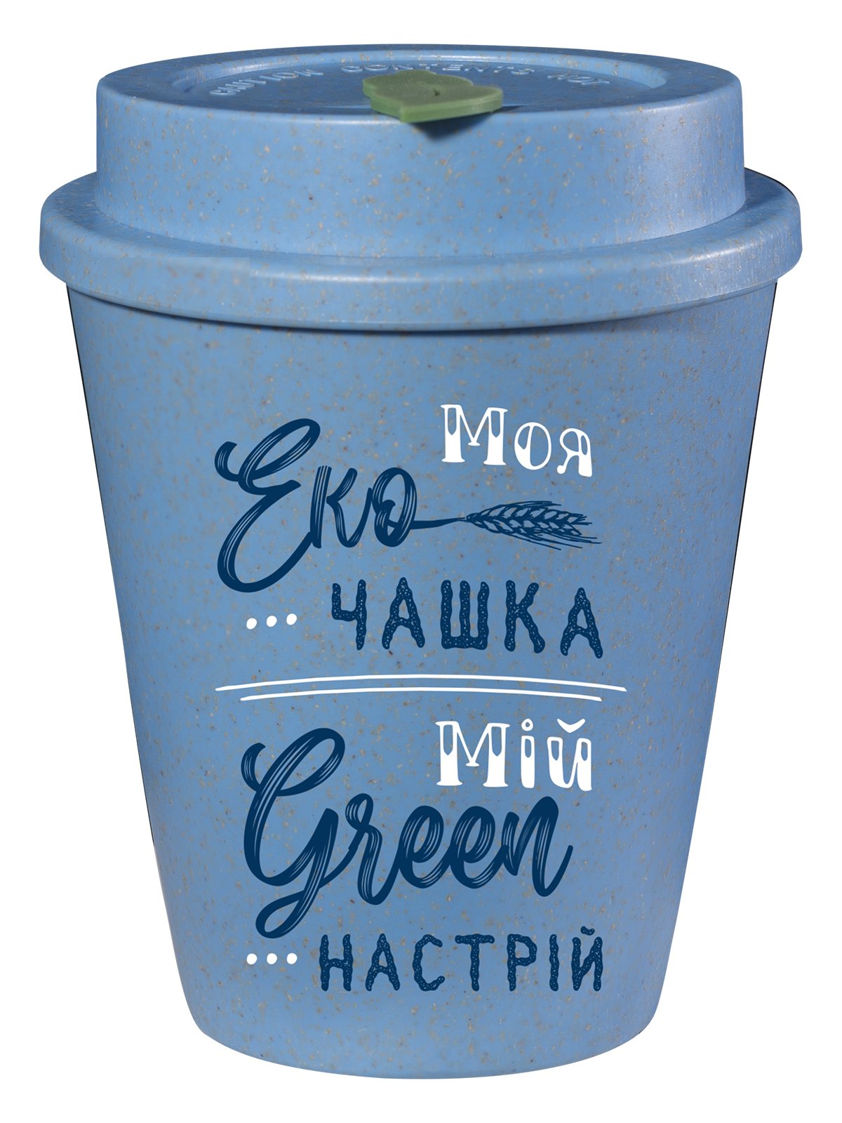 Еко чашка Be Happy BeGreen Моя чашка, 350 мл, синій (К_БГР010) - фото 1