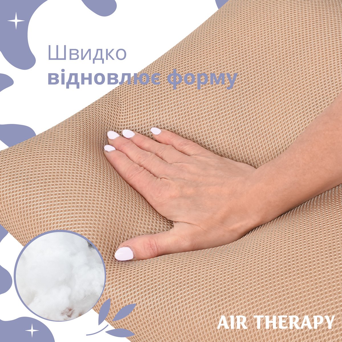 Подушка антиалергенна Sei Design Air Therapy, 70х50 см, 2 шт., бежевий (8-33064 беж) - фото 5