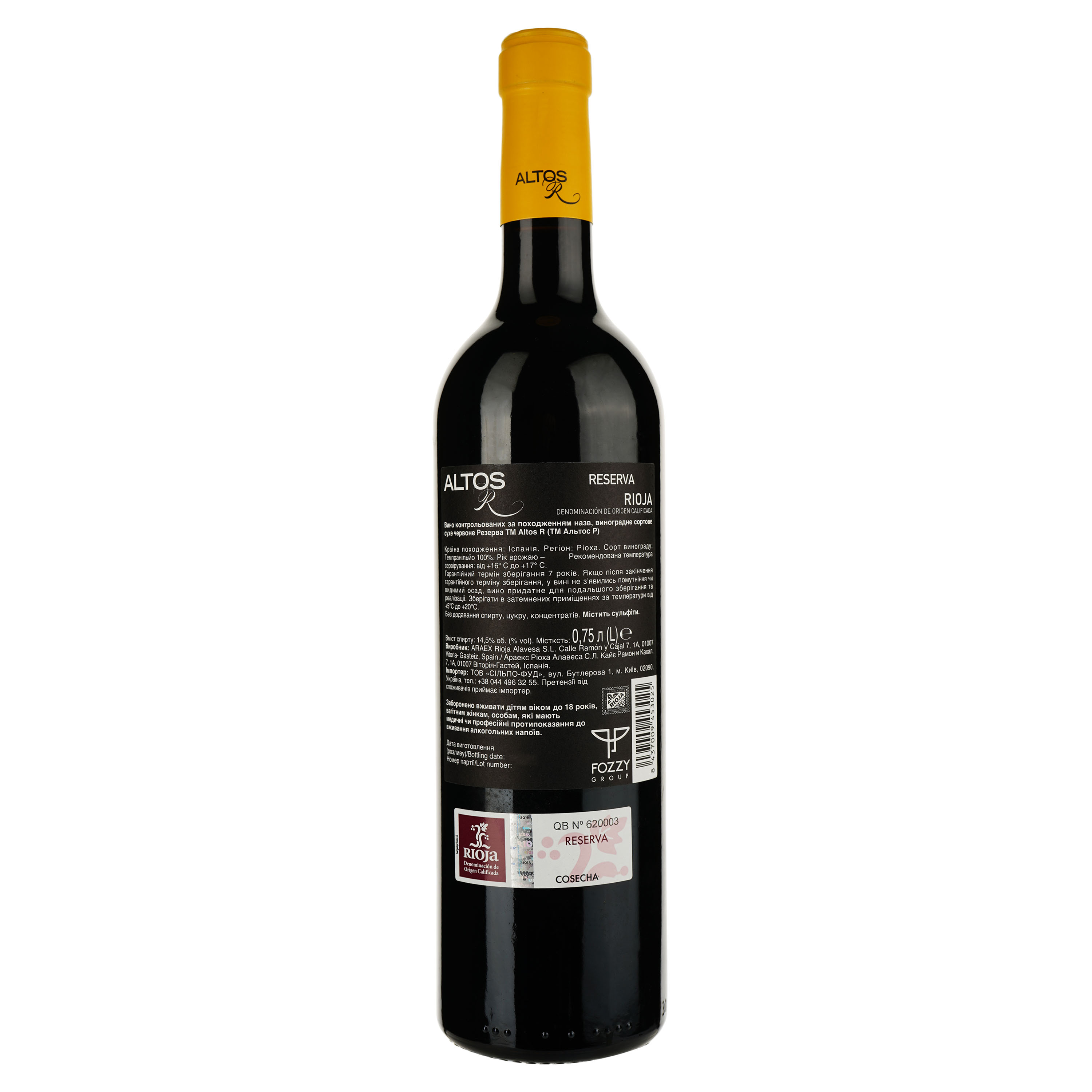 Вино Altos R Reserva Rioja, червоне, сухе, 14,5%, 0,75 л (795635) - фото 2