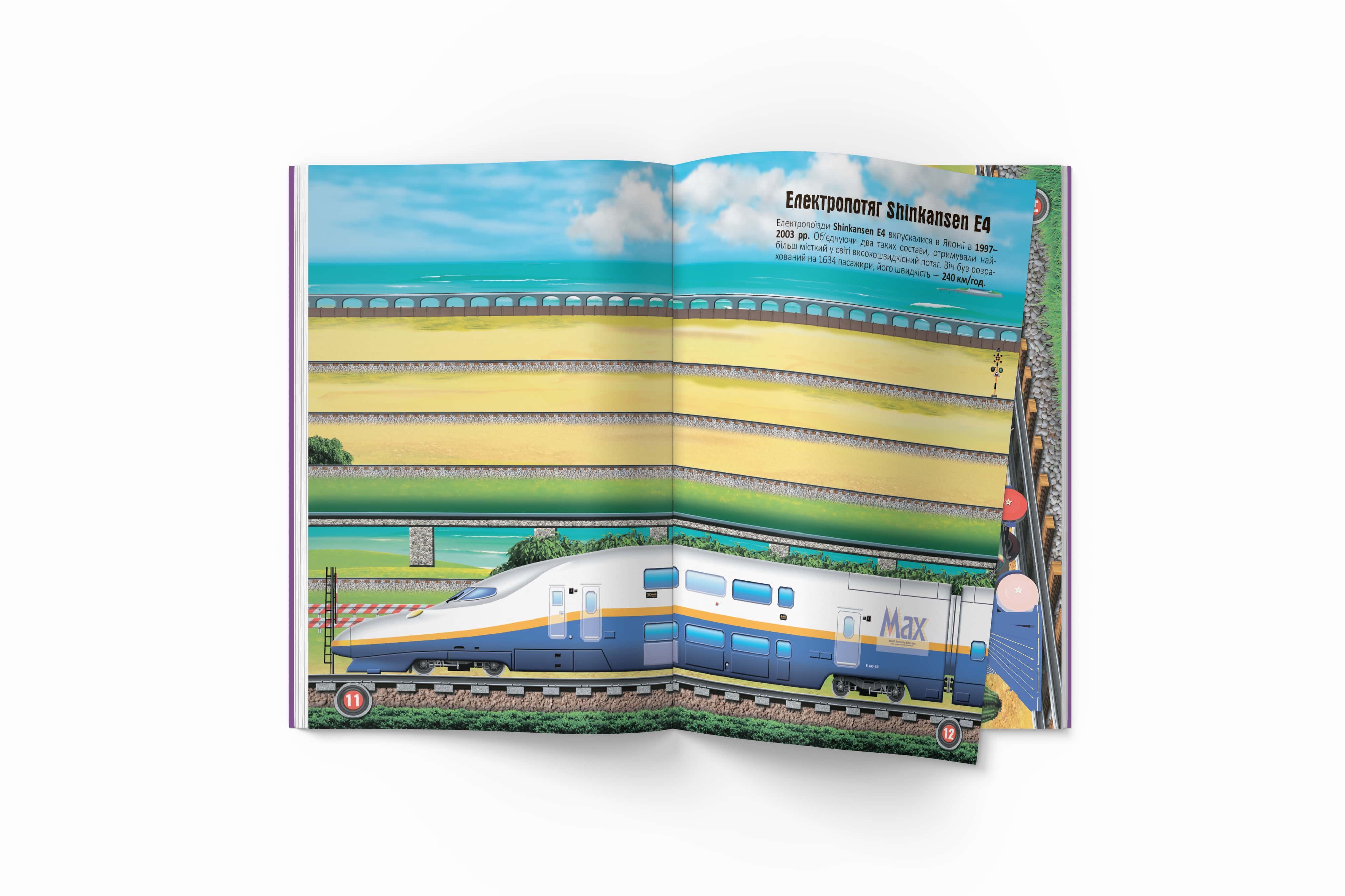 Книга Кристал Бук Меганаклейки Поезда (F00028031) - фото 4