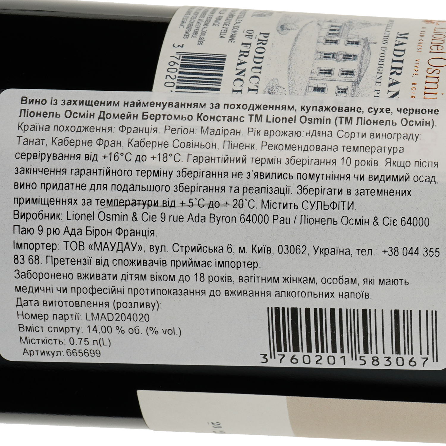 Вино Lionel Osmin & Cie Domaine Berthoumieu Charles De Batz 2017 червоне сухе 0.75 л - фото 3
