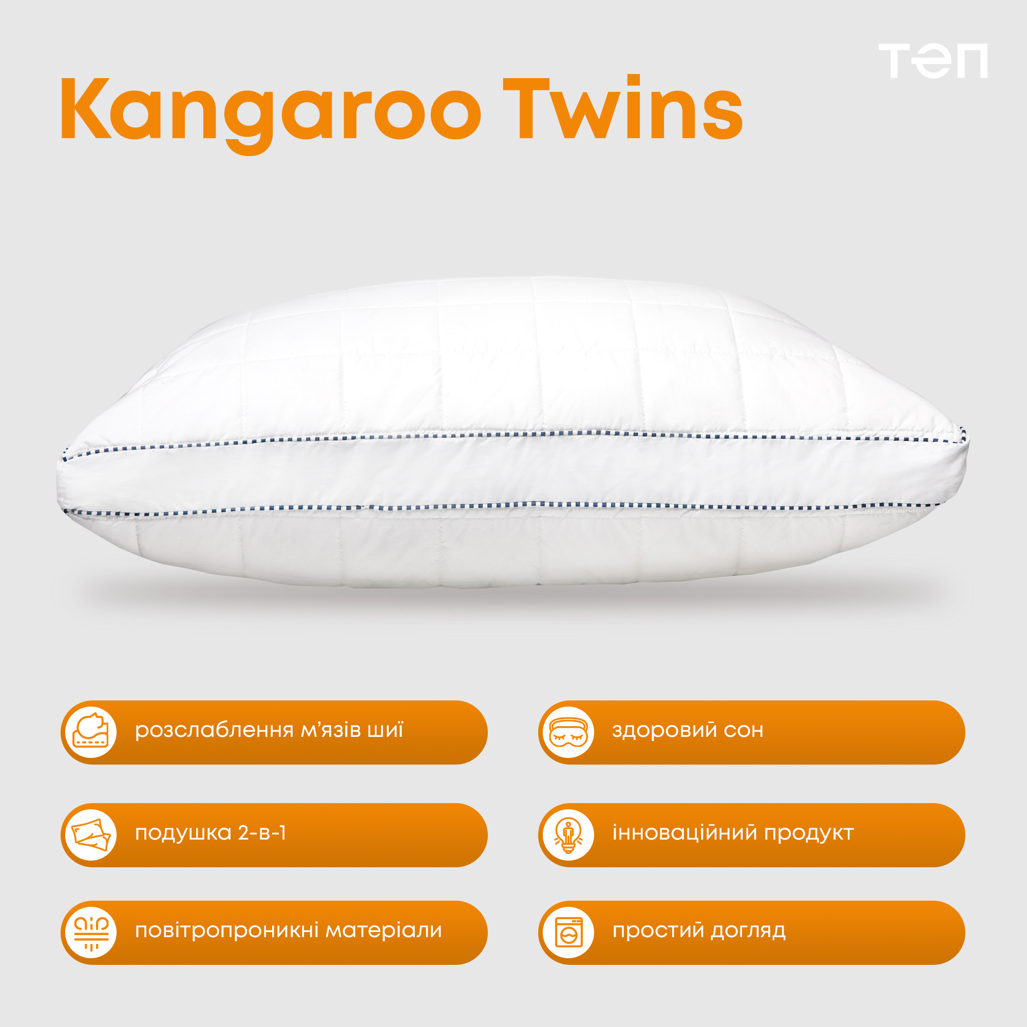 Подушка ТЕП Kangaroo Twins 50х70 см белая (3-00929_00000) - фото 7
