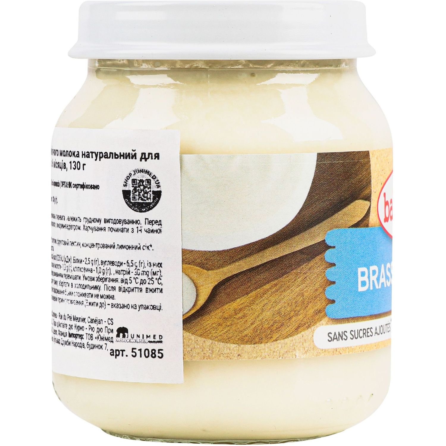 Органічний пудинг Babybio з ферментованого молока без цукру 130 г - фото 2