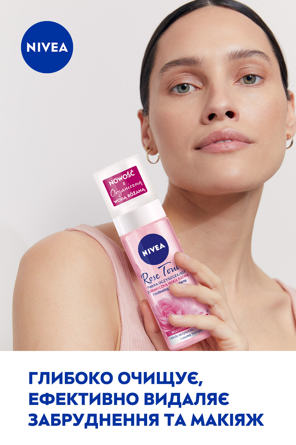 Очищающая пенка для умывания Nivea Rose Touch 150 мл - фото 8