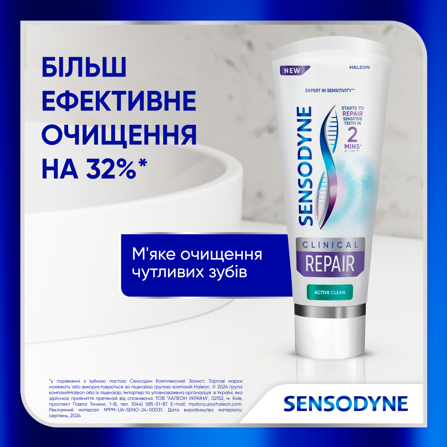 Зубная паста Sensodyne Клиническое Восстановление 75 мл - фото 8