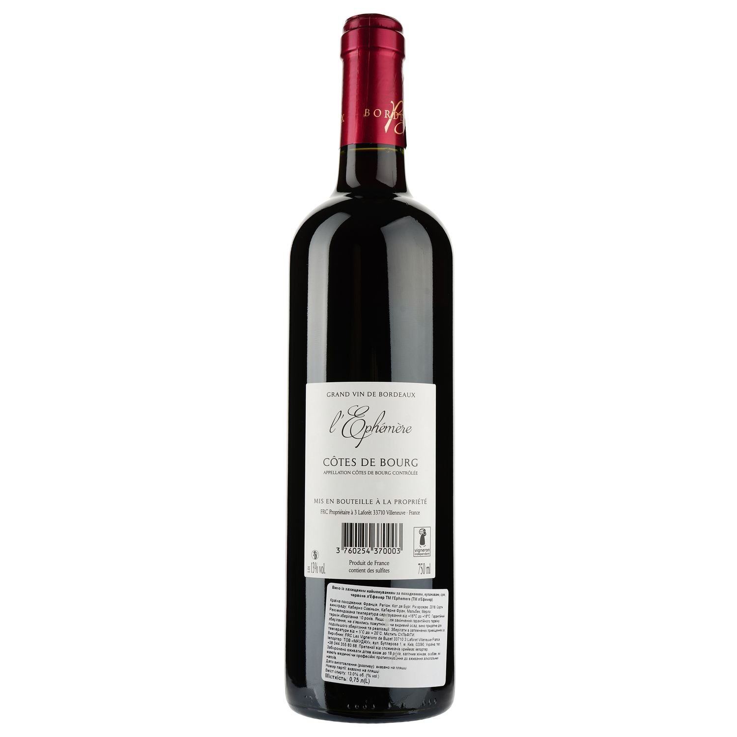 Вино l'Ephemere AOP Cotes de Bourg 2018, красное, сухое, 0,75 л - фото 2