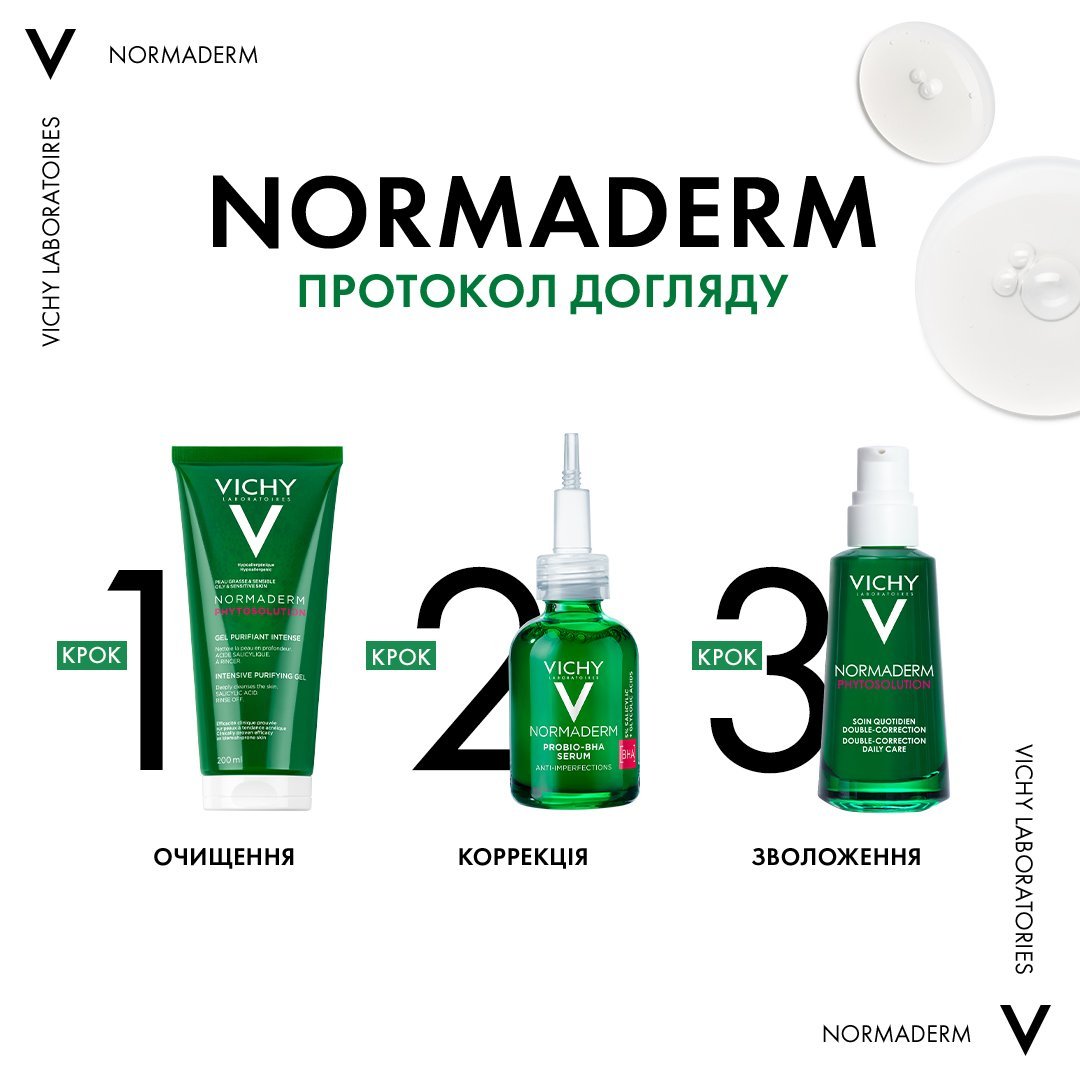 Сыворотка-пилинг Vichy Normaderm Probio, для коррекции недостатков жирной и проблемной кожи лица, 30 мл (MB447600) - фото 3