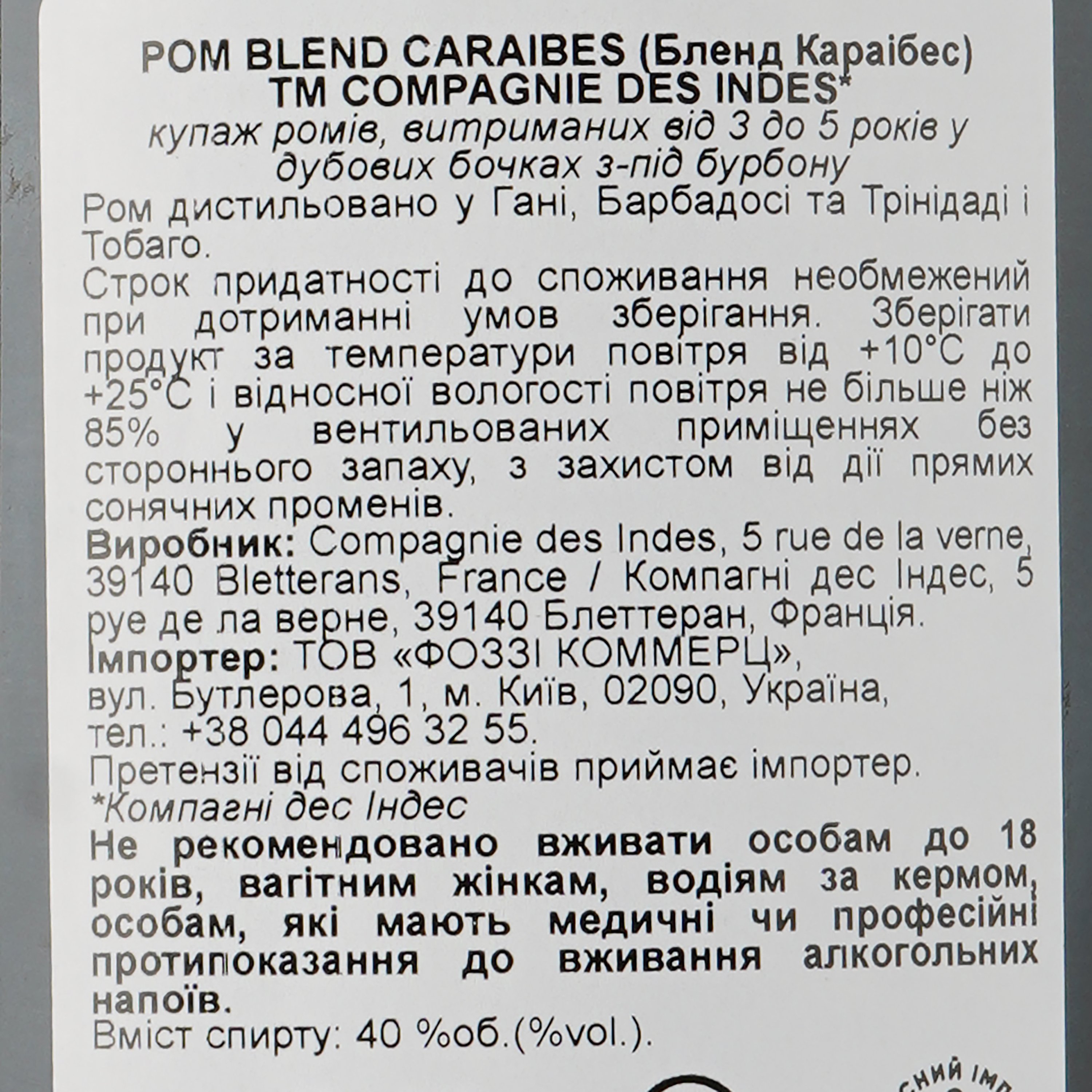 Ром Compagnie des Indes Blend Caraibes, 40%, 0,7 л, у подарунковій упаковці - фото 6