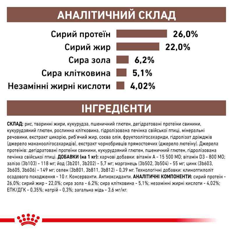 Сухий дієтичний корм для котів Royal Canin Hepatic HF26 Feline при захворюваннях печінки, 4 кг (4012040) - фото 7