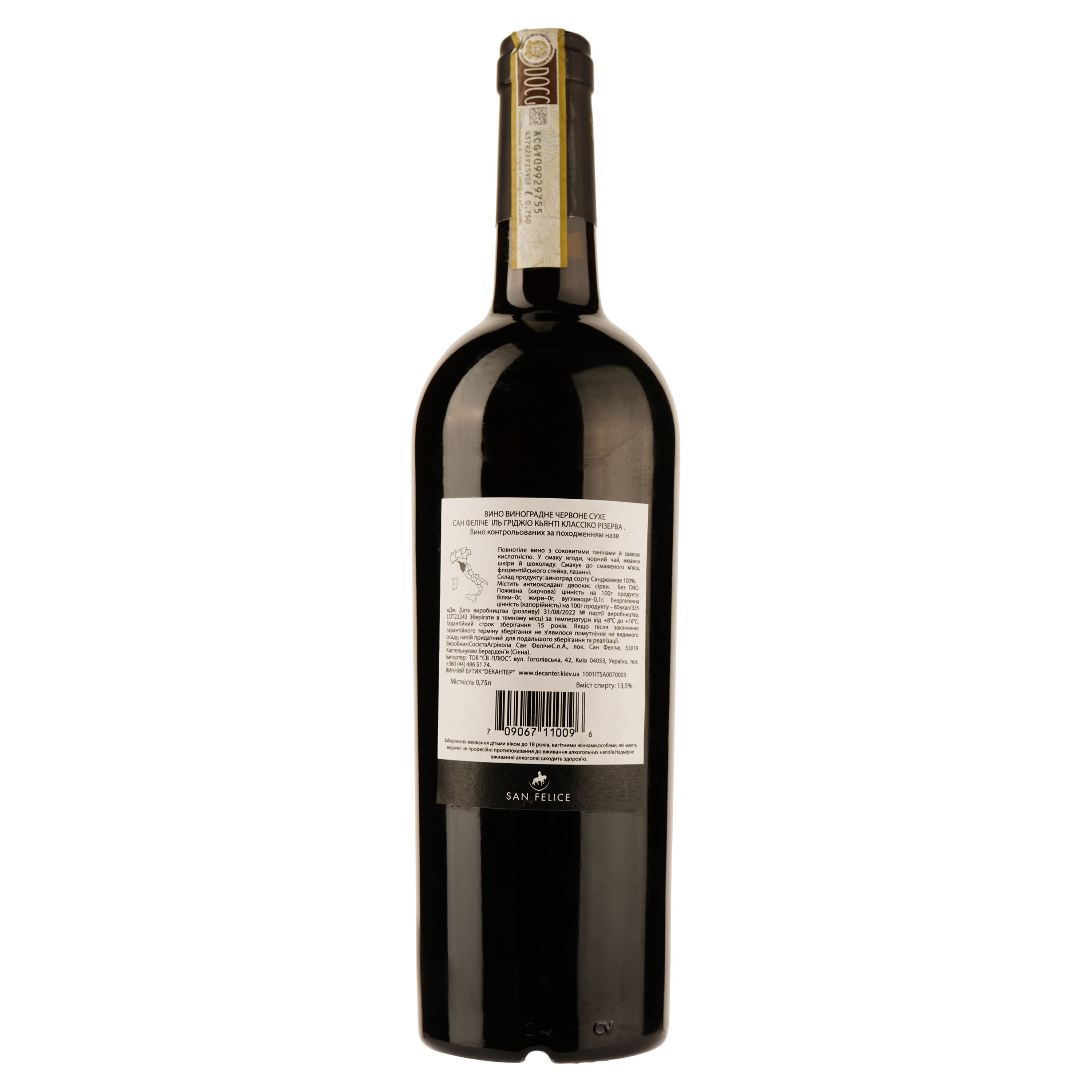 Вино San Felice Chianti Classiso DOCG Il Grigio Riserva, красное, сухое, 13%, 0,75 л - фото 2