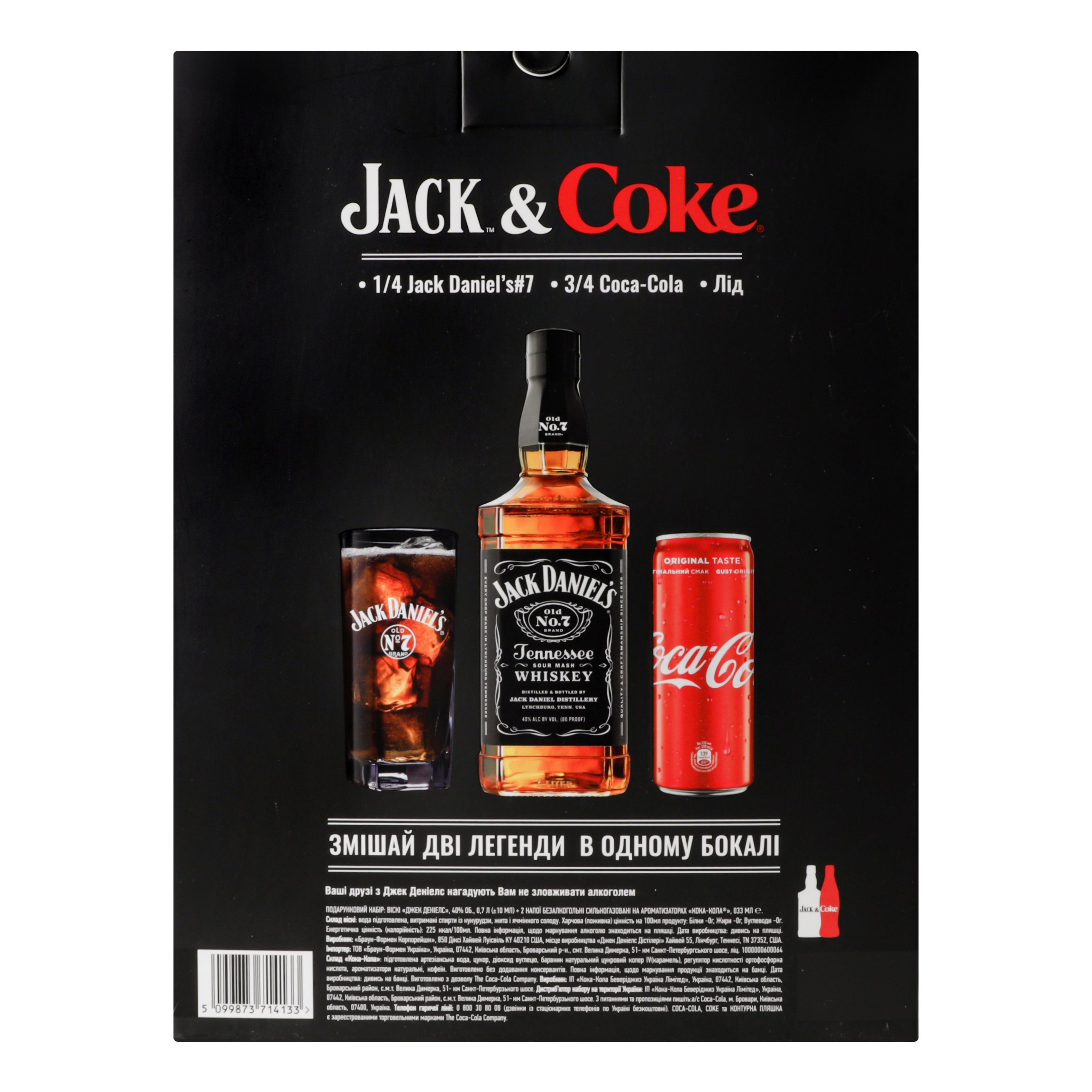 Набір віскі Jack Daniel's Old No.7, 40%, 0,7 л + Coca-Cola, 0,33 л (778628) - фото 4