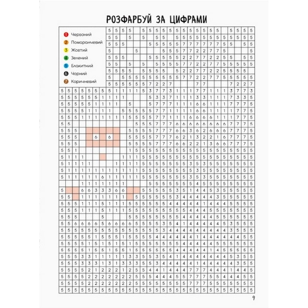 Мой новогодний блокнот Видавництво Ранок Святонаближариум с наклейками (1322001) - фото 7