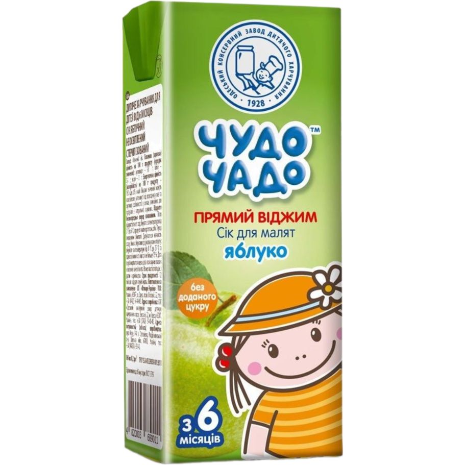 Сок Чудо-чадо Яблочный неосветленный стерилизованный 1 л (5 шт. x 200 мл) - фото 2