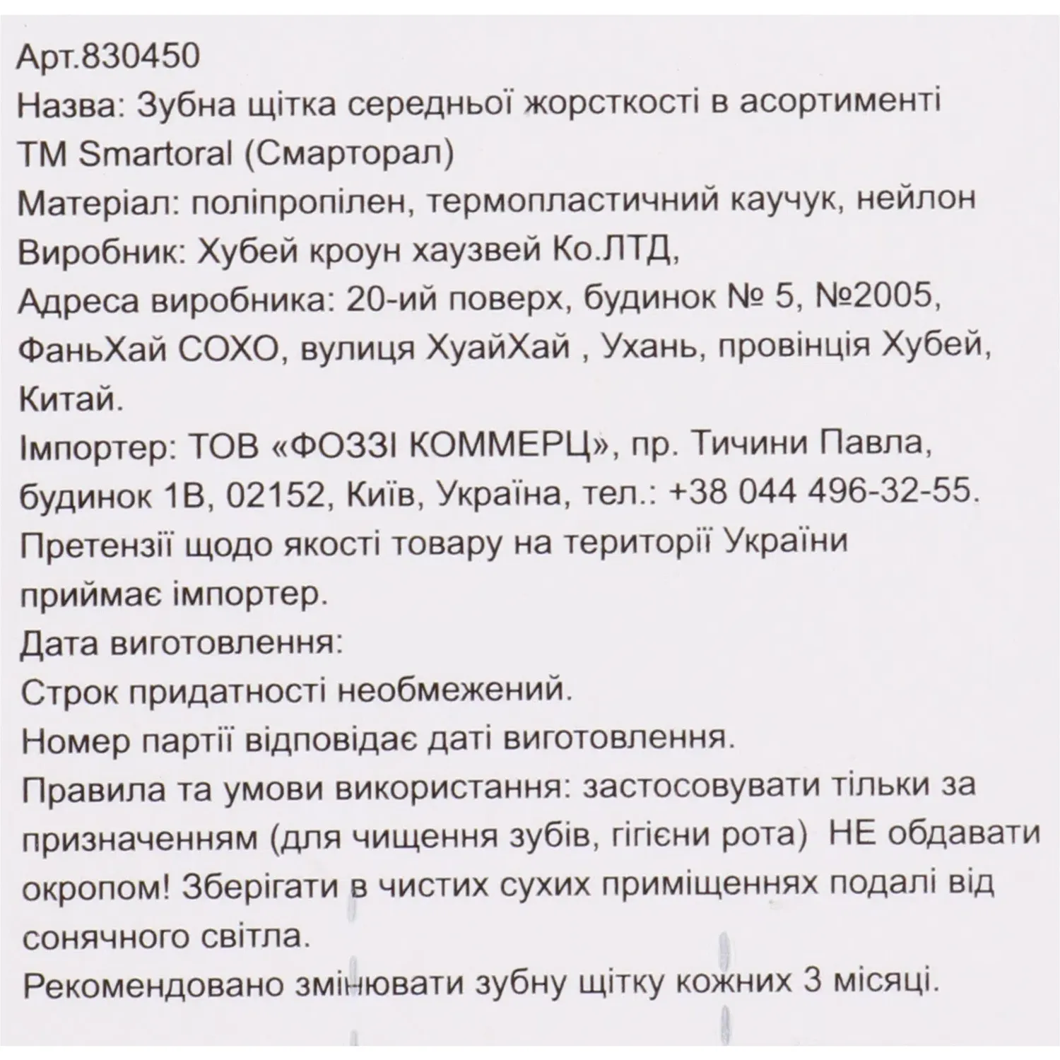 Щітка зубна Smartoral Camber середньої жорсткості в асортименті - фото 3