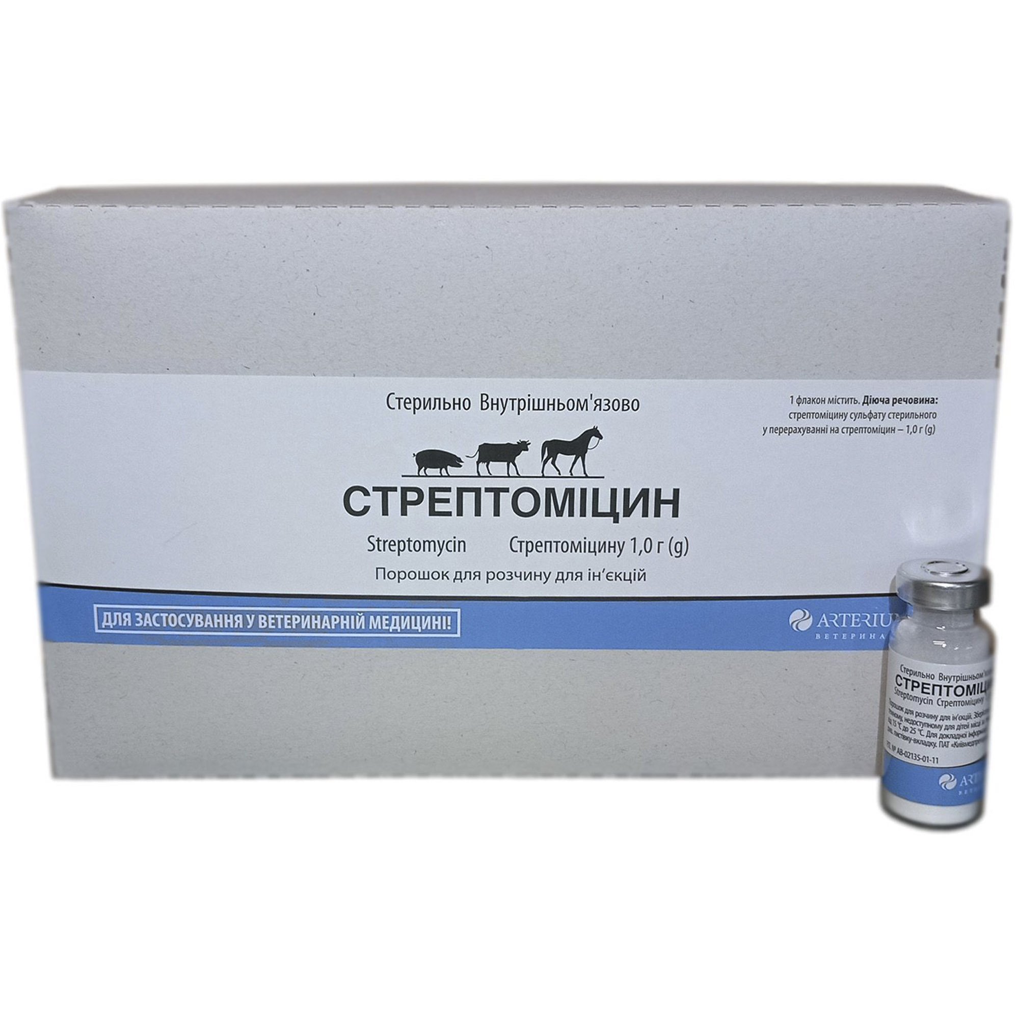 Порошок для ін'єкцій Arterium Стрептоміцин 1 г - фото 2