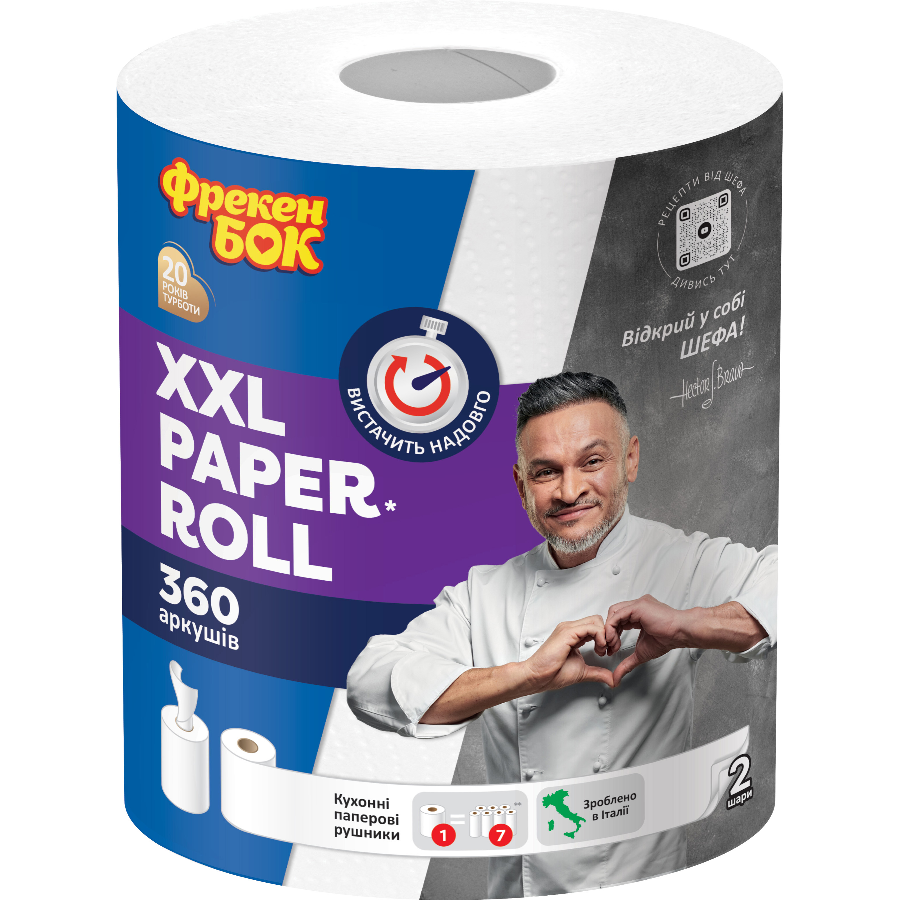 Паперові кухонні рушники Фрекен Бок XXL Paper Roll двошарові 1 рулон - фото 1