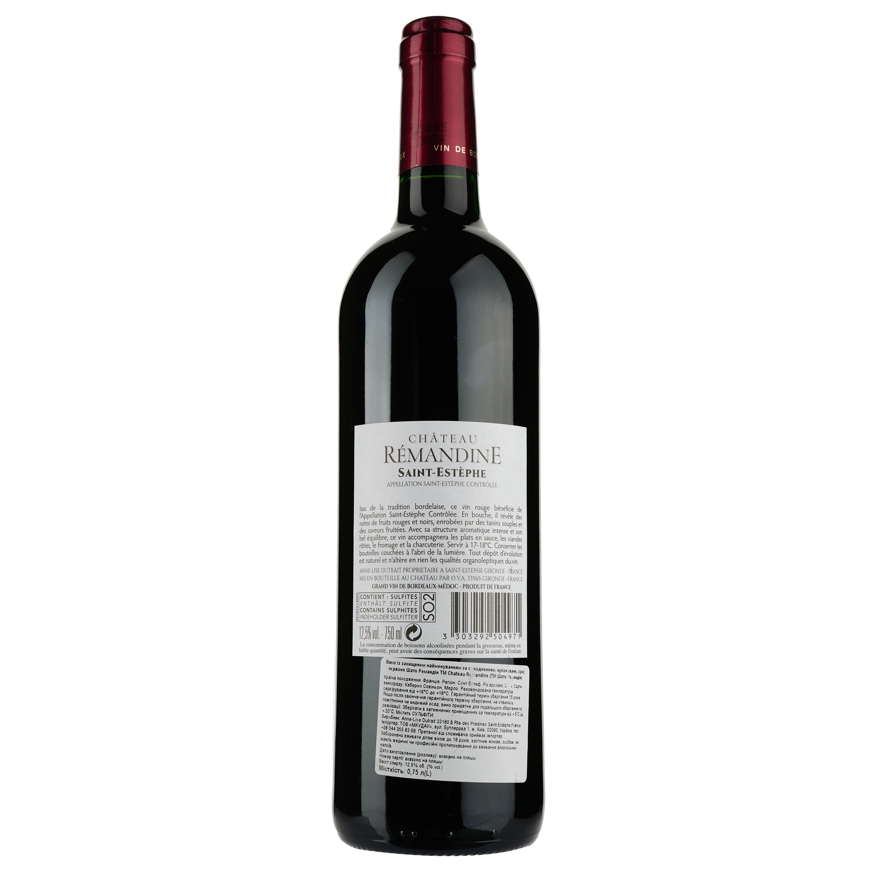 Вино Chateau Remandine AOP Saint-Estephe 2014, червоне, сухе, 0,75 л - фото 2