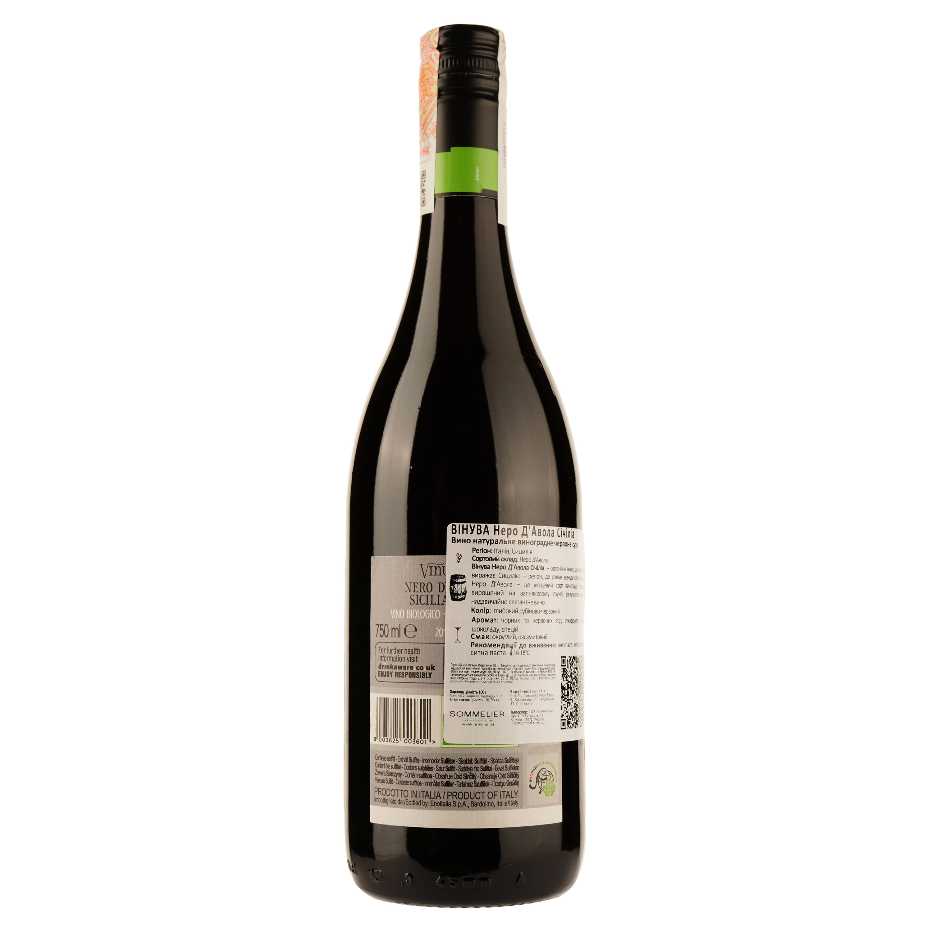 Вино Vinuva Nero D'Avola Sicilia Organic, красное, сухое, 0,75 л - фото 2