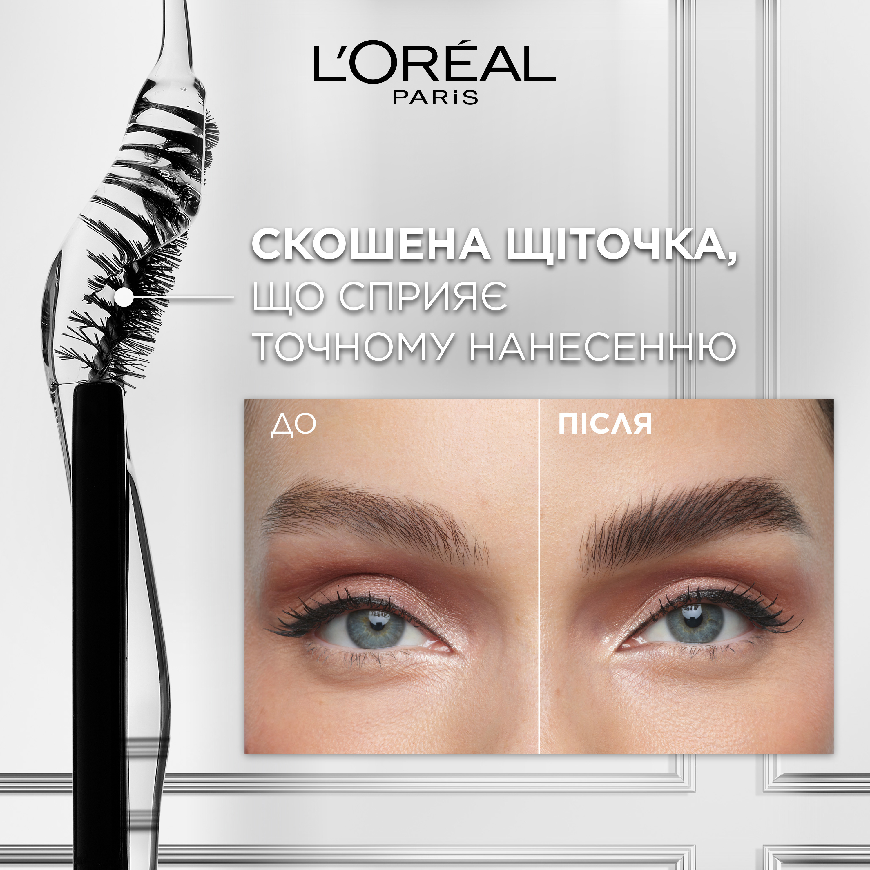 Стійка туш для брів L'Oreal Paris Infailible 24H Brow Lamination прозора 5 г - фото 3