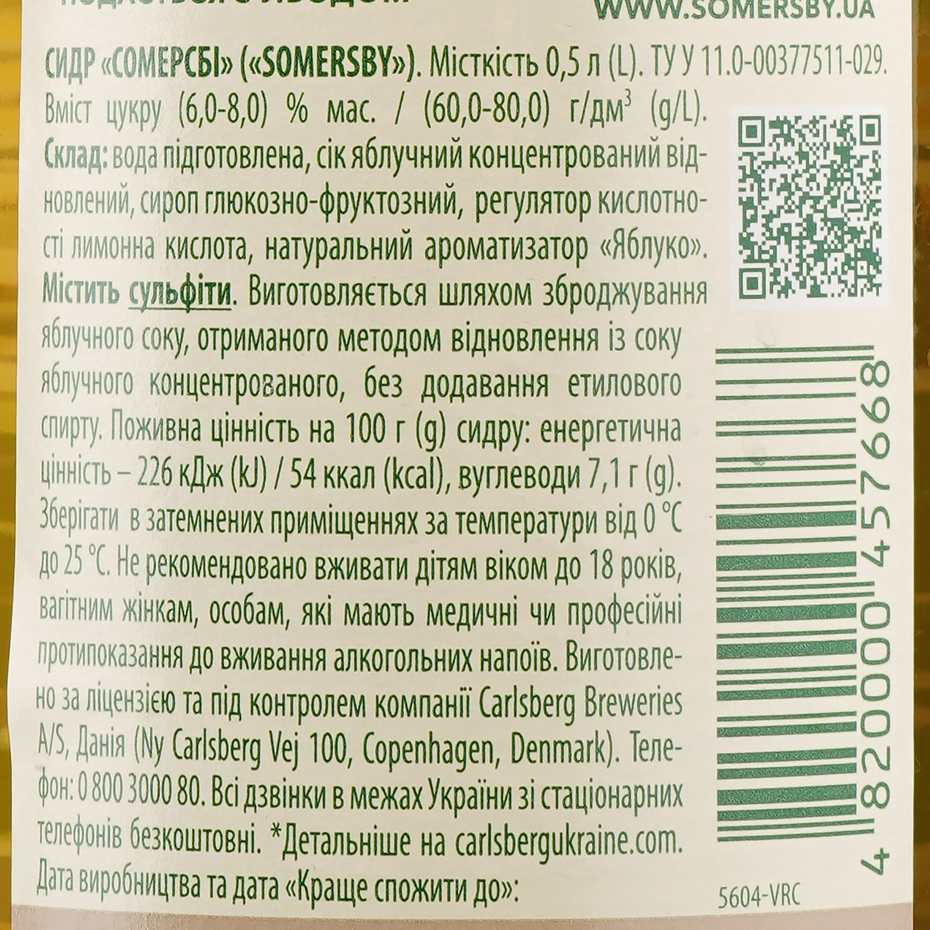 Сидр Somersby Яблуко, 4,7%, 0,5 л - фото 4