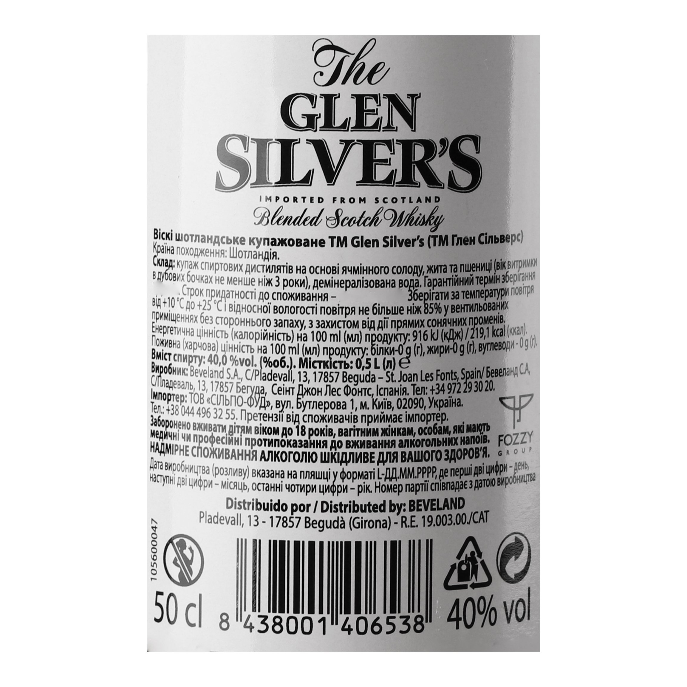 Віски Glen Silver's Blended Scotch Whisky 40% 0.5 л - фото 5