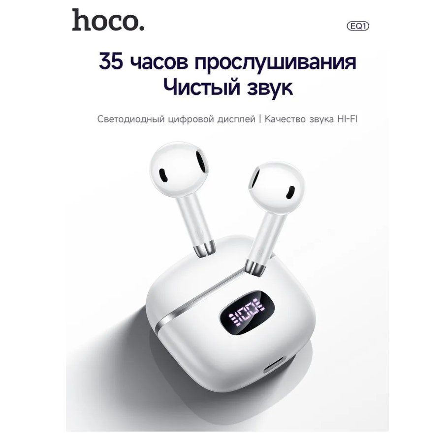 Навушники Hoco EQ-1 Music guide TWS White - фото 3
