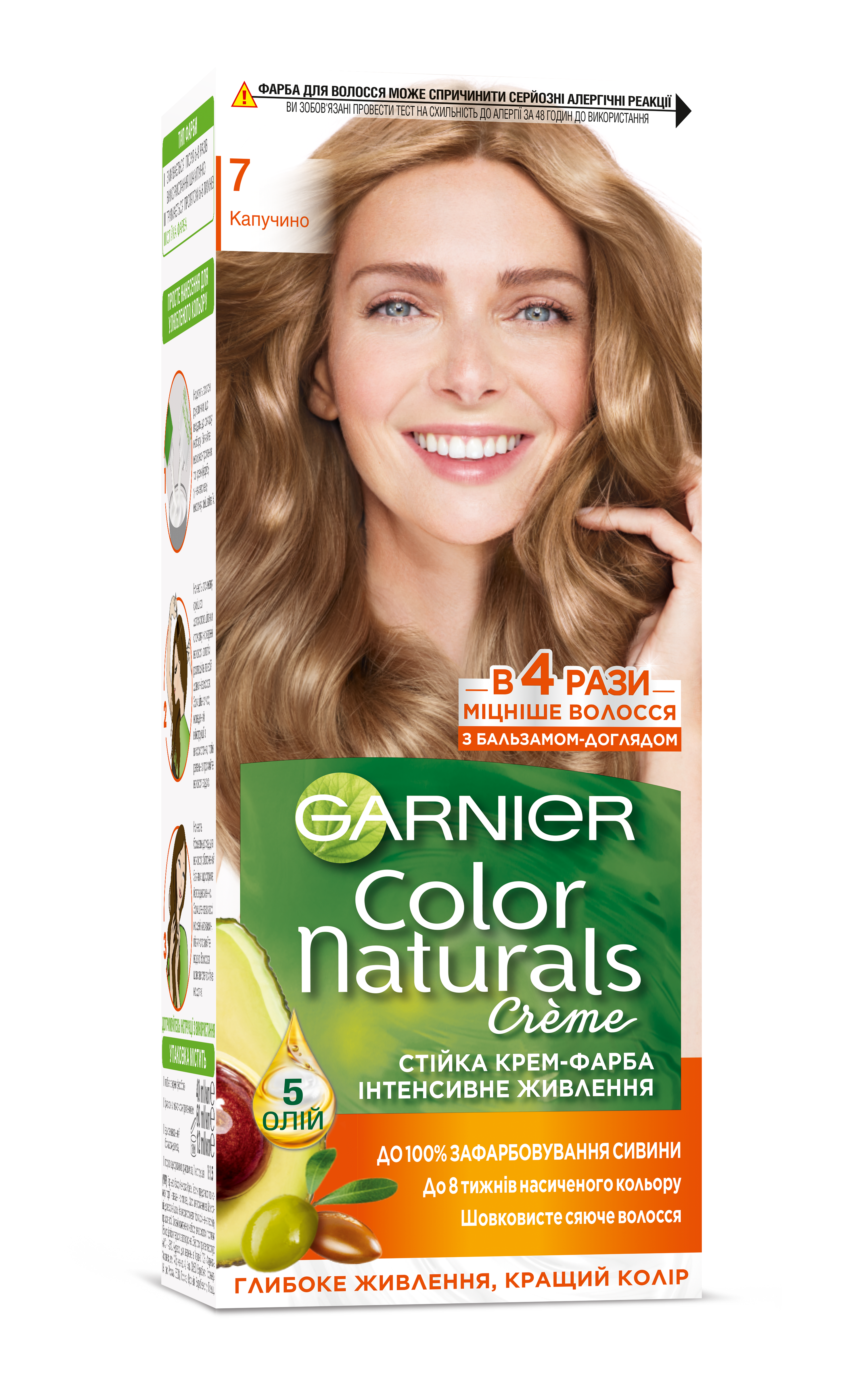 Краска для волос Garnier Color Naturals, тон 7 (Капучино), 110 мл (C4430626) - фото 1