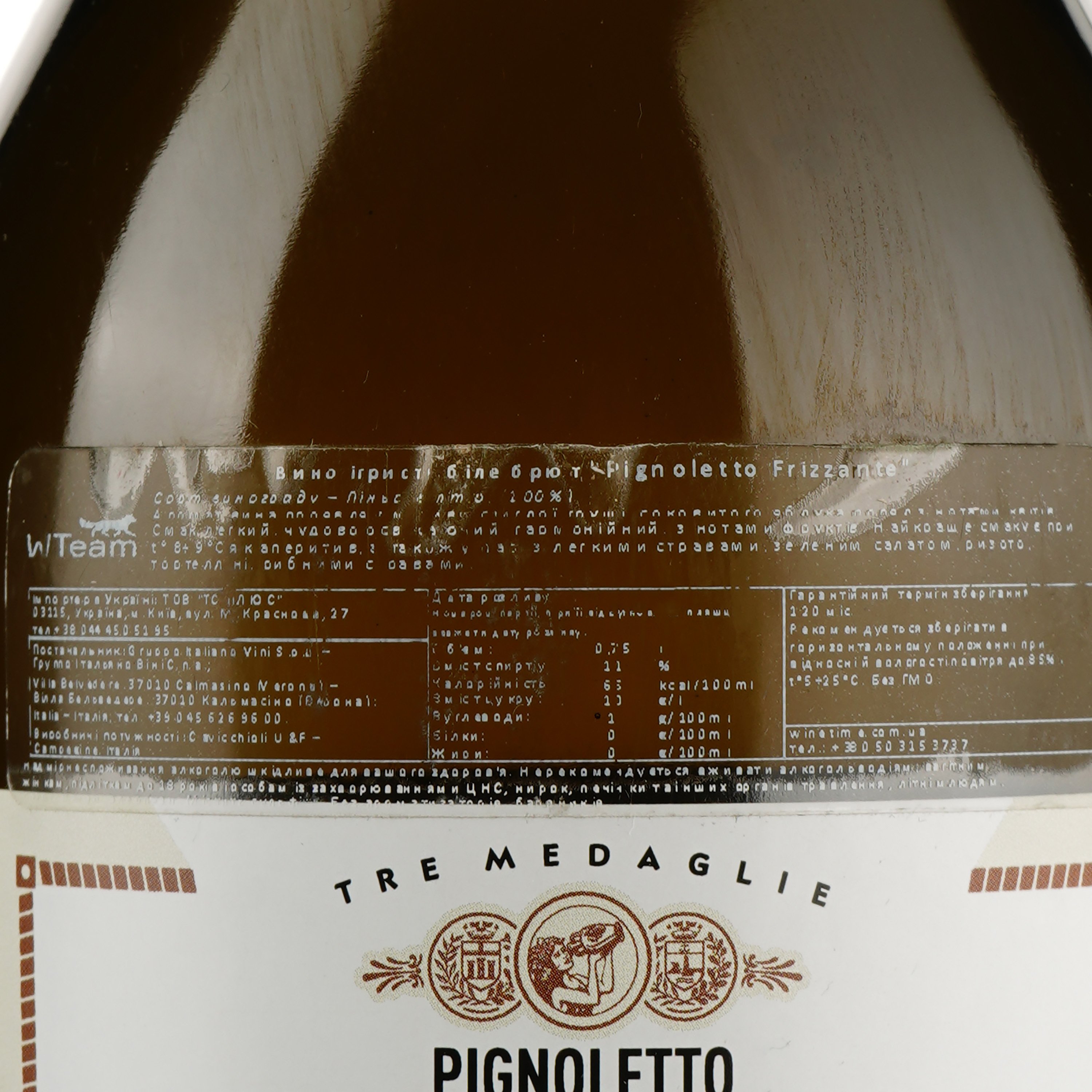 Ігристе вино Cavicchioli Pignoletto Frizzante, біле, брют, 11%, 0,75 л - фото 3