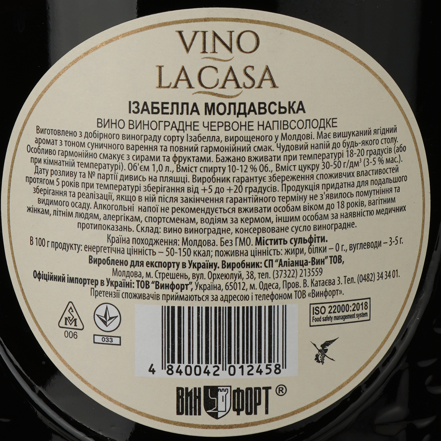 Вино Alianta vin Vino La Casa Isabella, красное, полусладкое, 9-11%, 1 л - фото 3