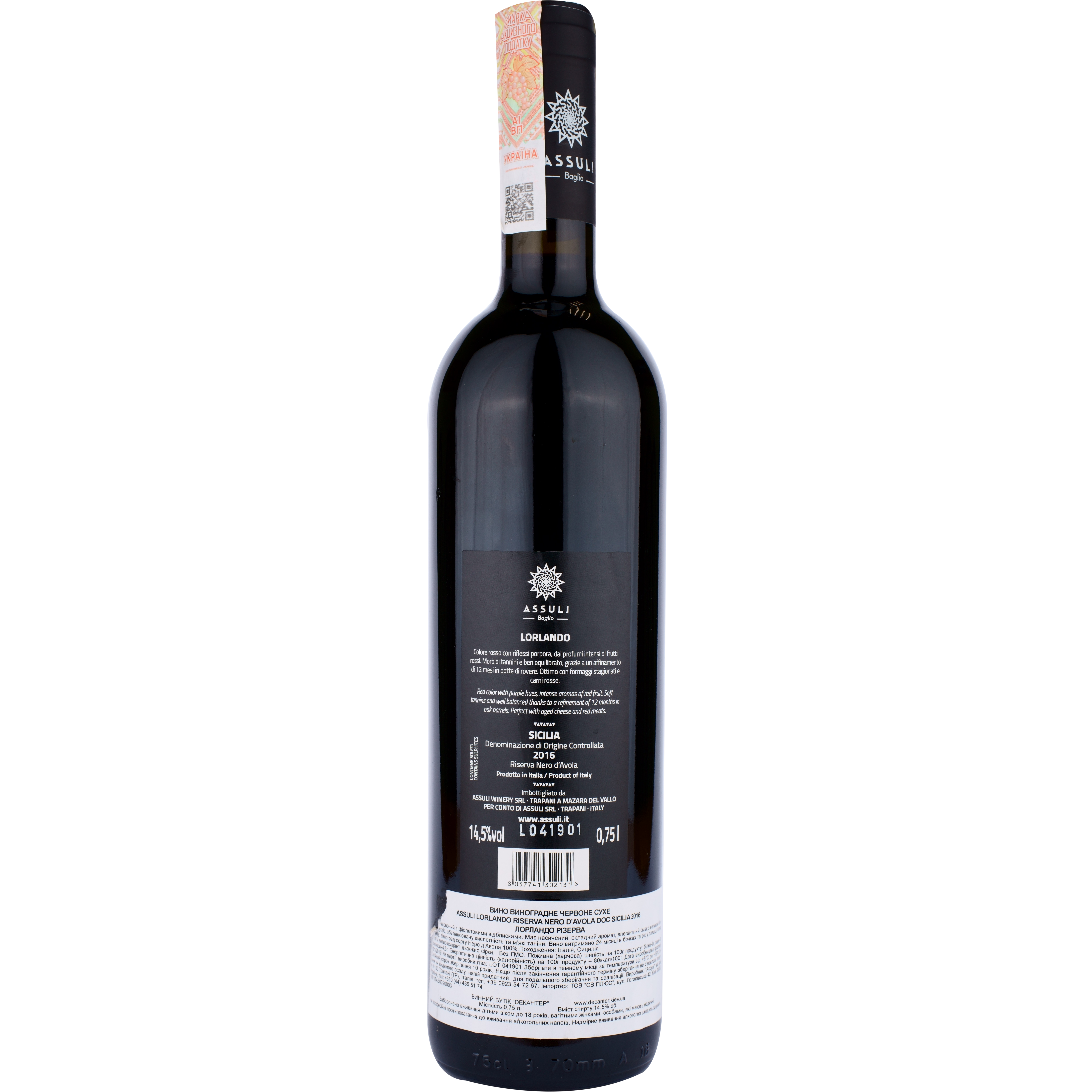 Вино Assuli Perricone Furioso DOC Sicilia, красное, сухое, 14%, 0,75 л - фото 1