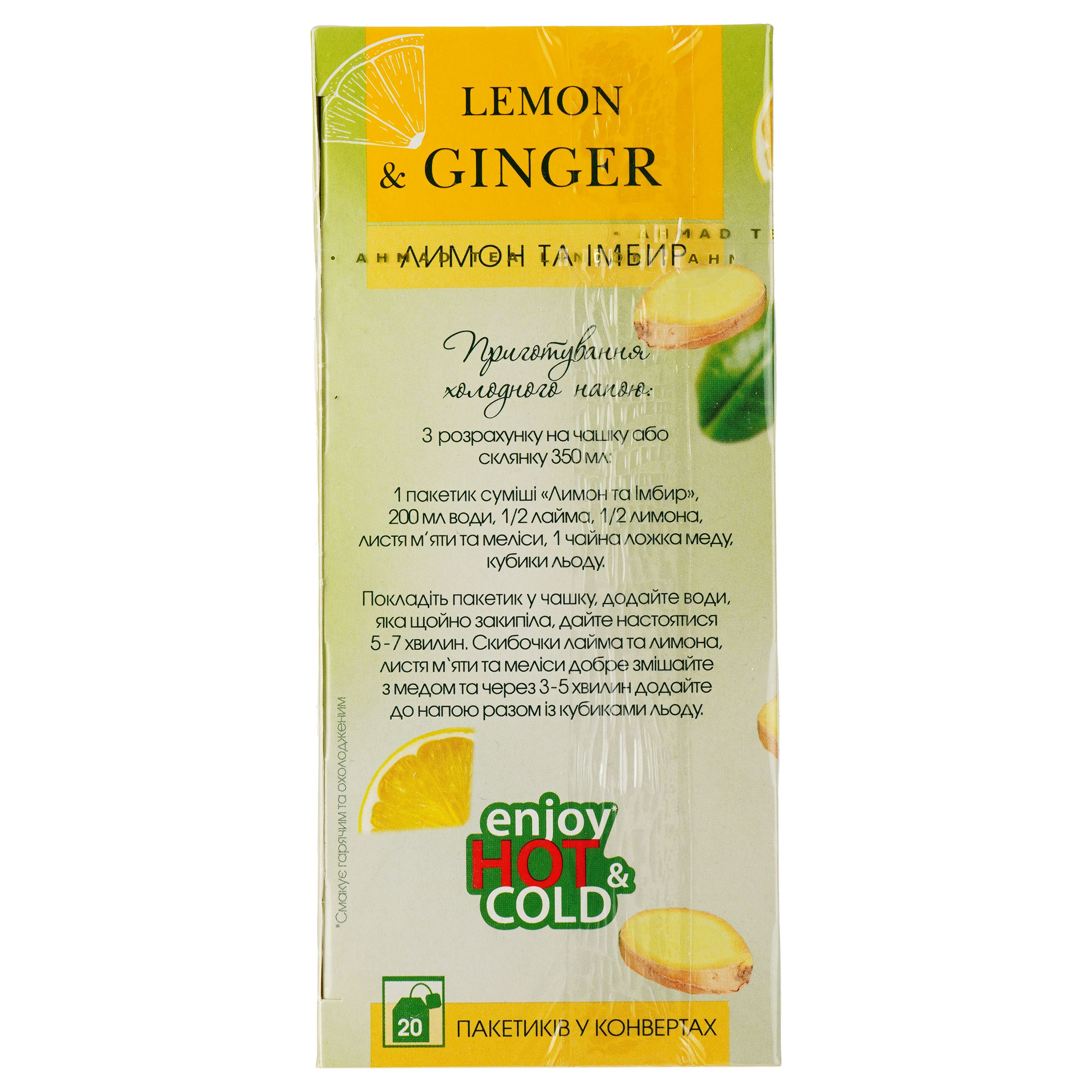 Суміш трав'яна Ahmad Tea Ф'южн Лимон та імбир, 20 пакетиків (718580) - фото 2