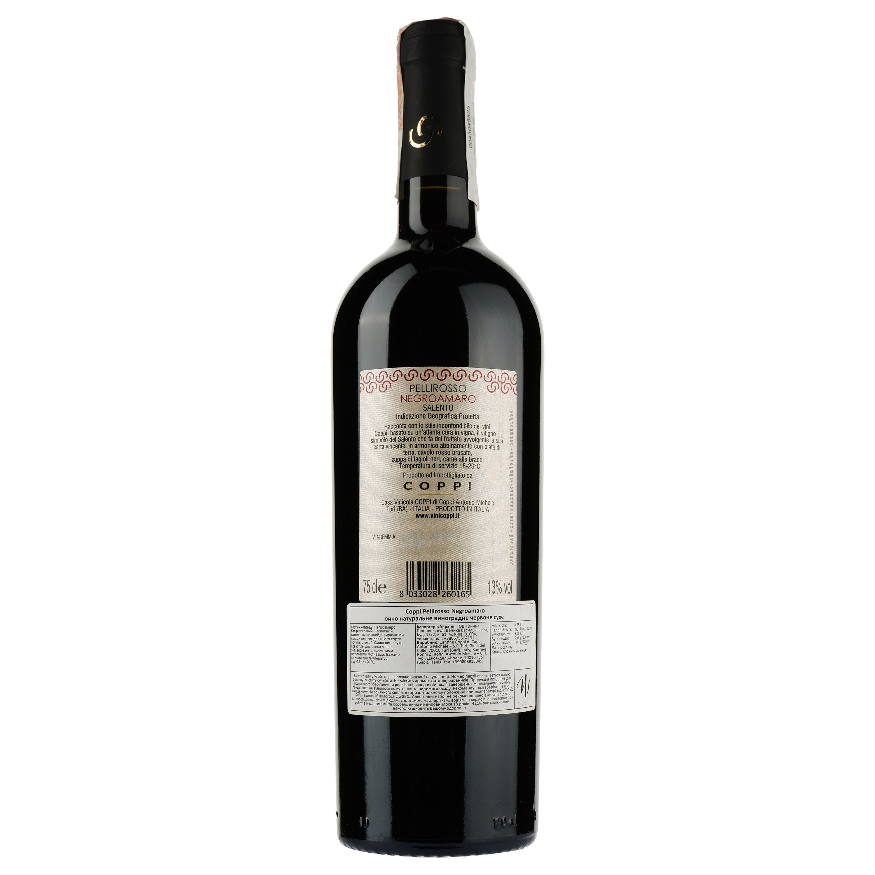 Вино Coppi Pellirosso Negroamaro, червоне, сухе, 0,75 л - фото 2