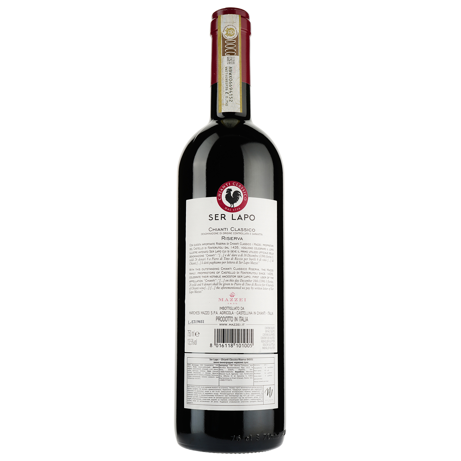 Вино Marchesi Mazzei S.p.A. Ser Lapo – Chianti Classico Riserva DOCG, красное, сухое, 0,75 л - фото 2